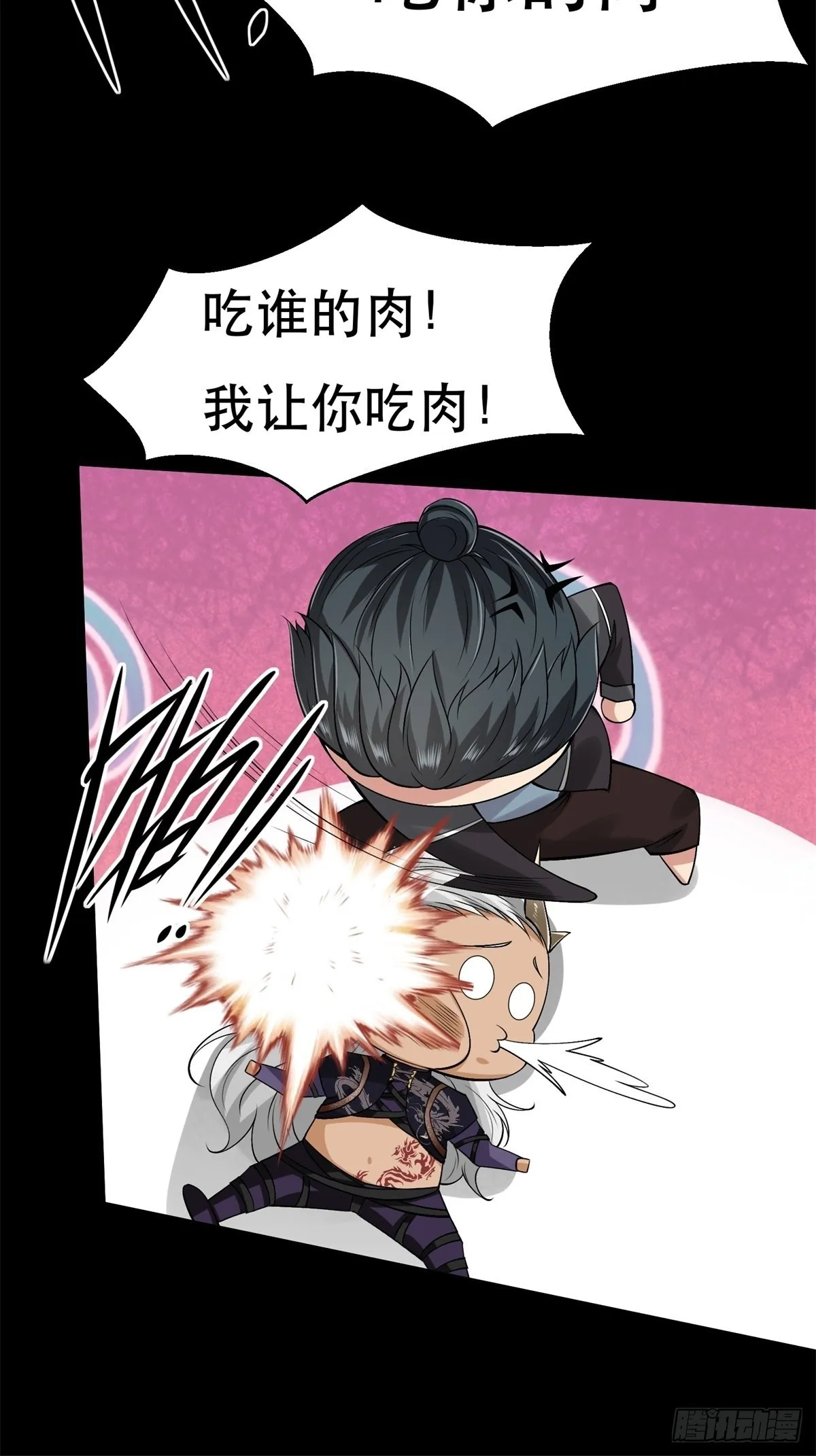 第75话 第38页