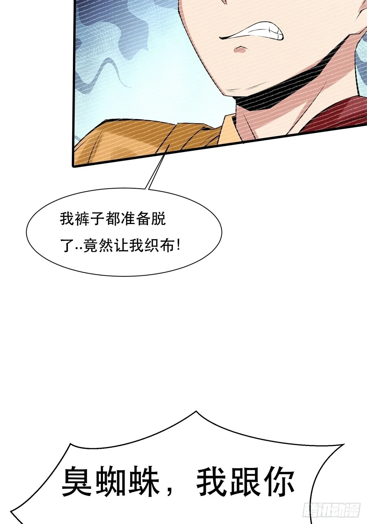 第75话 第44页