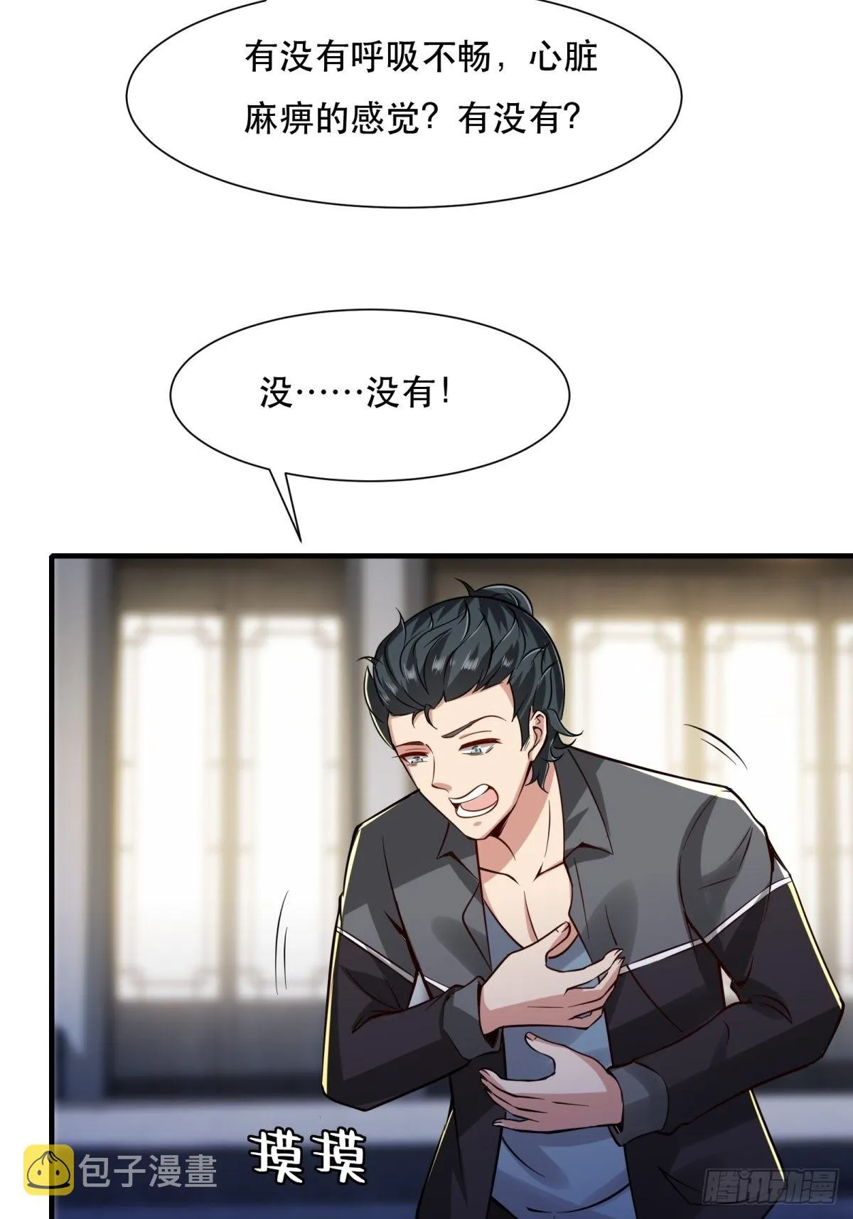 第75话 第53页