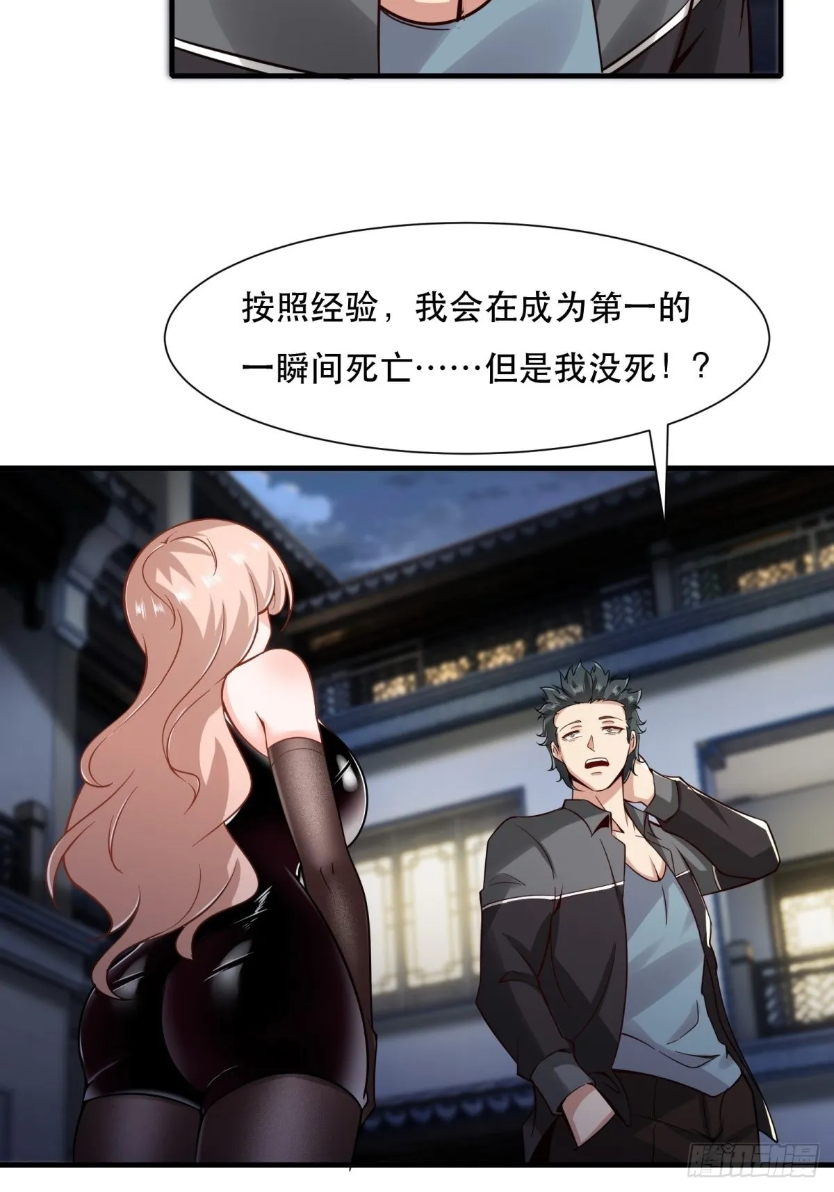 第75话 第55页