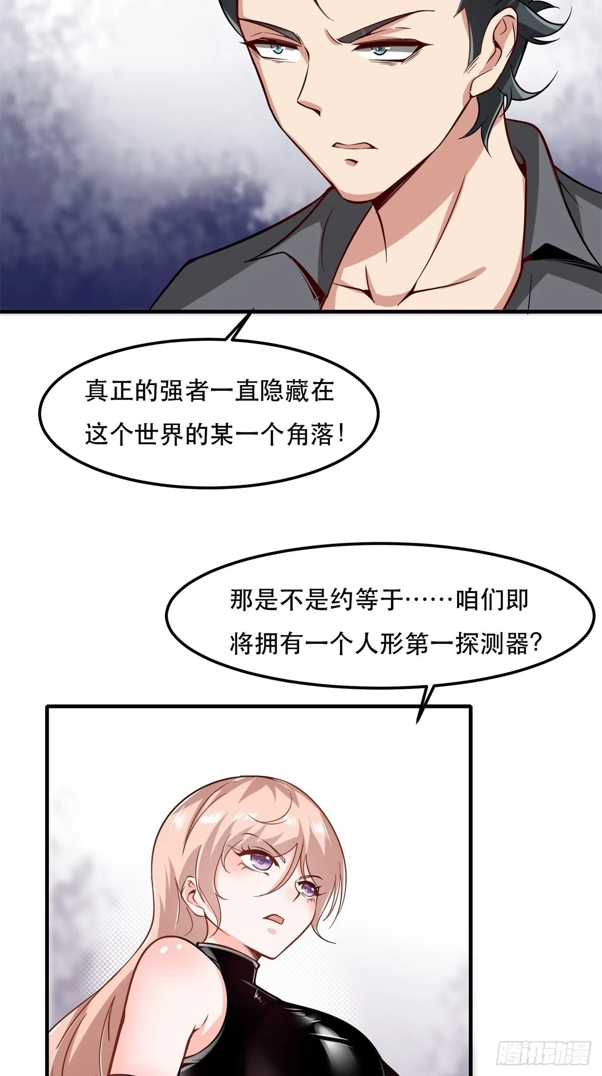 第75话 第58页