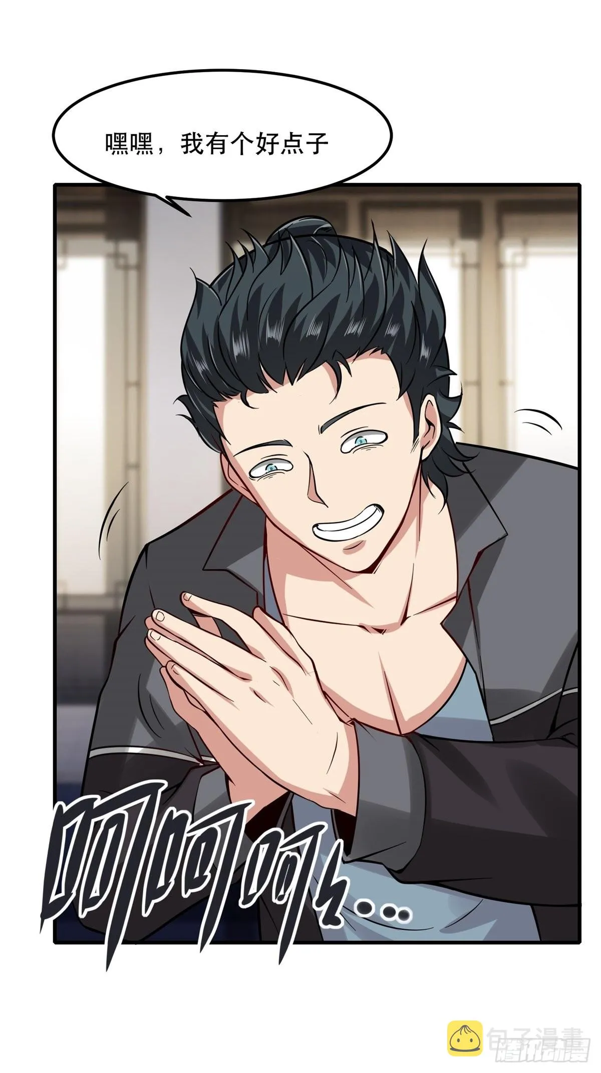 第75话 第60页