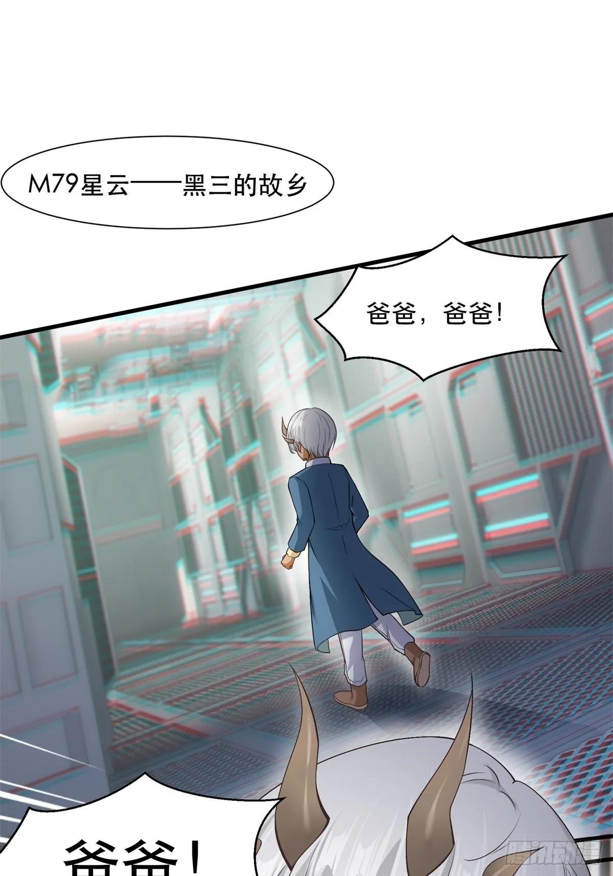 第73话 第3页