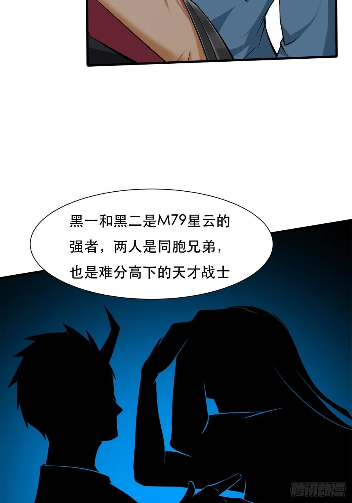 第73话 第7页