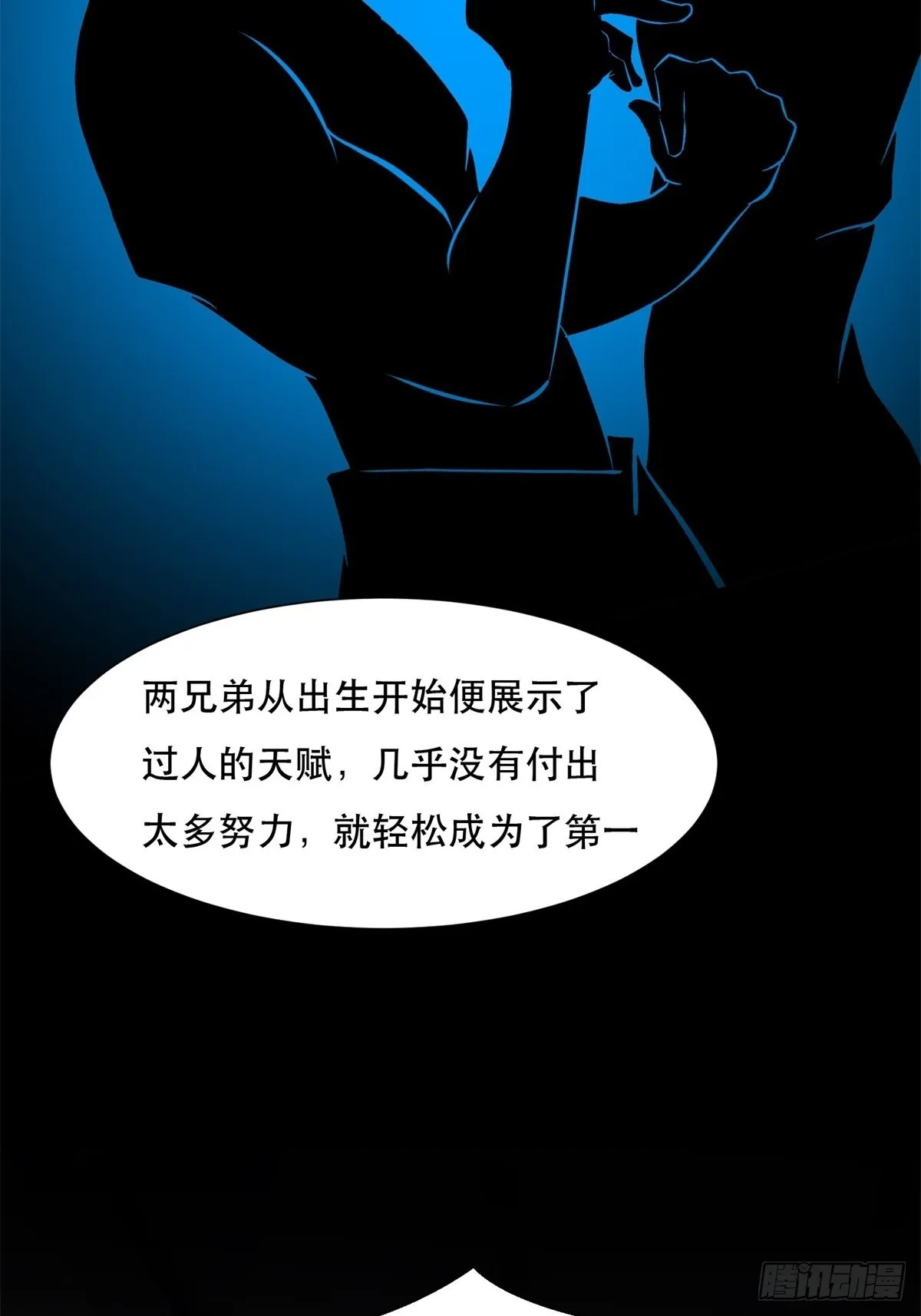 第73话 第8页