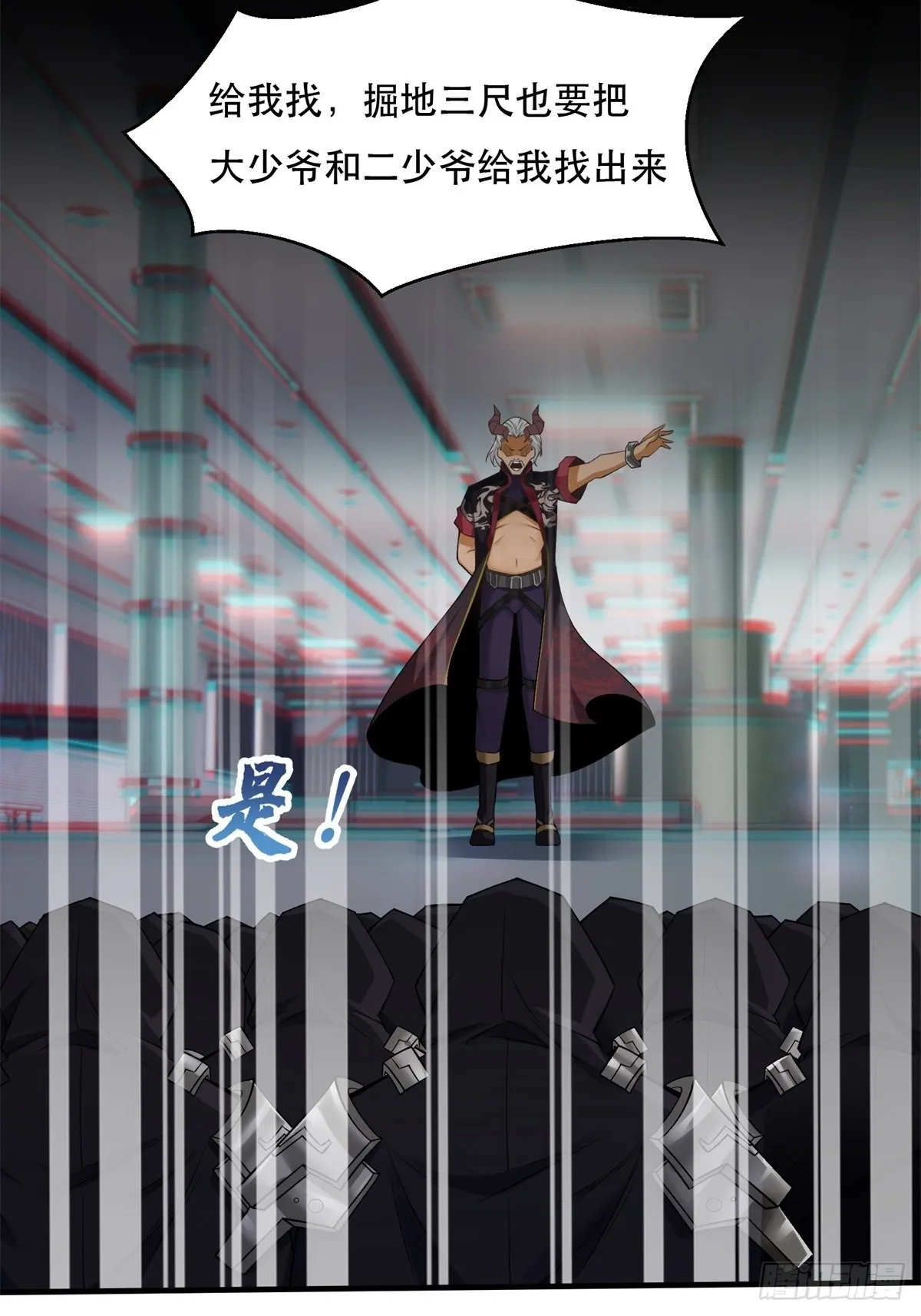 第73话 第9页