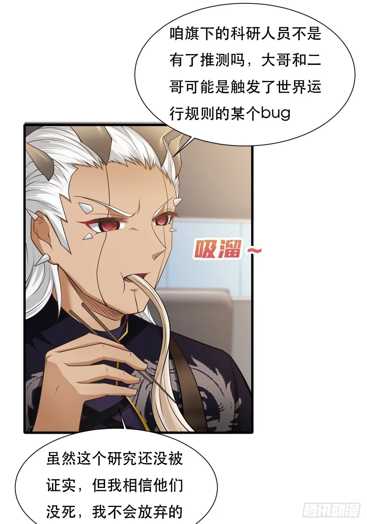 第73话 第12页