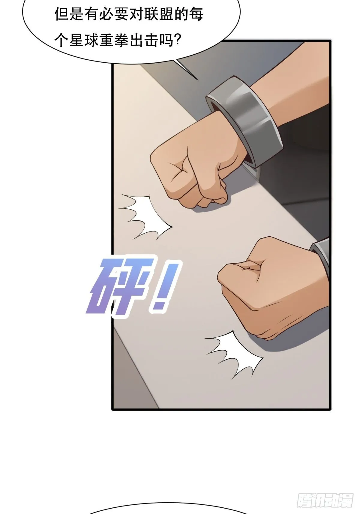 第73话 第14页