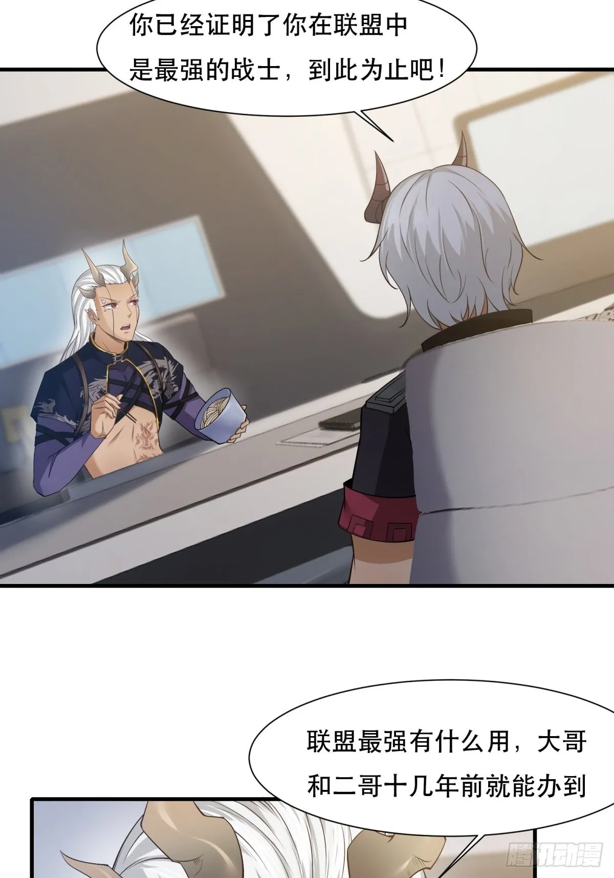 第73话 第15页