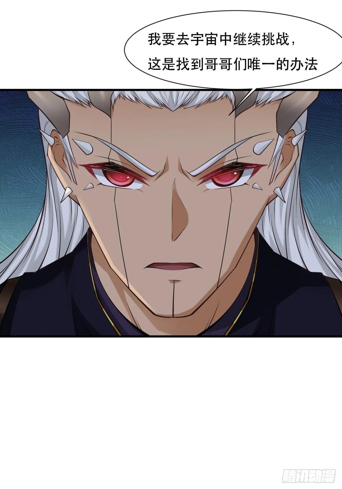 第73话 第17页