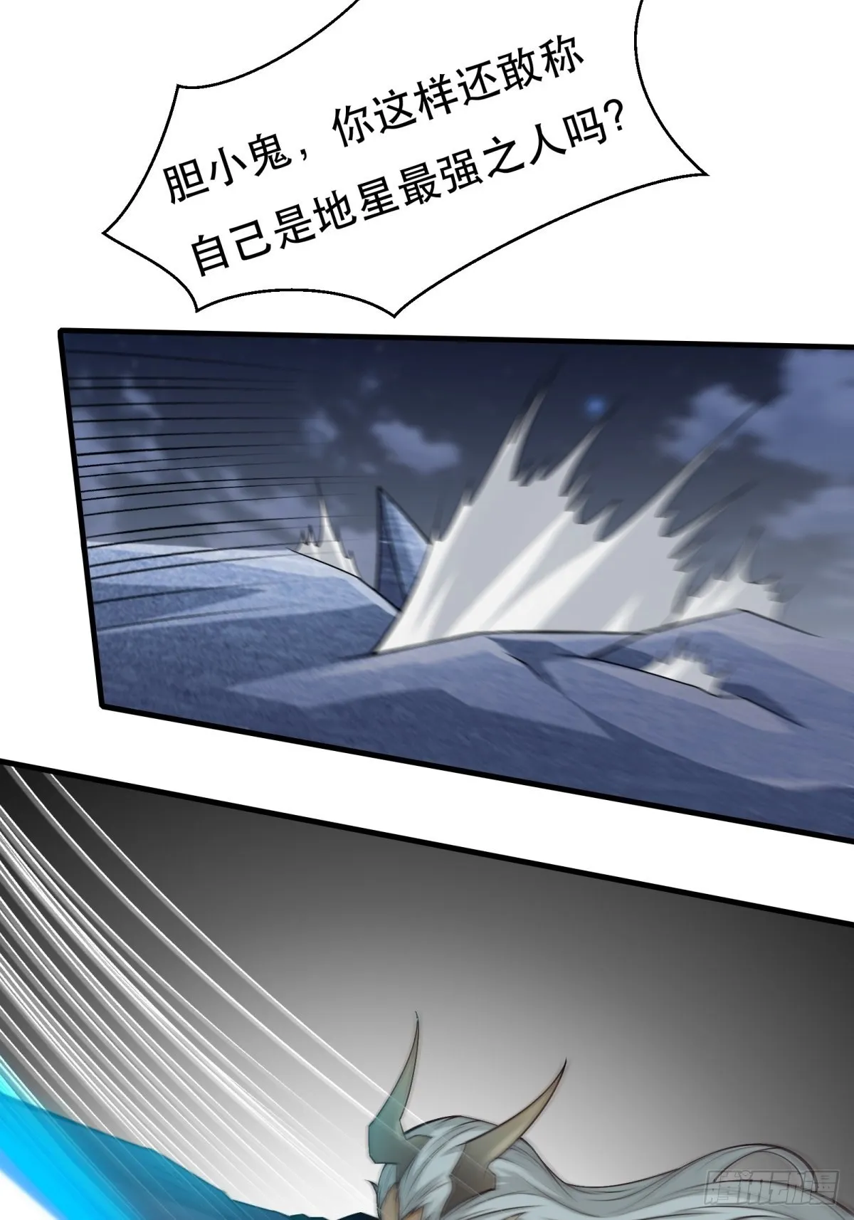 第73话 第19页