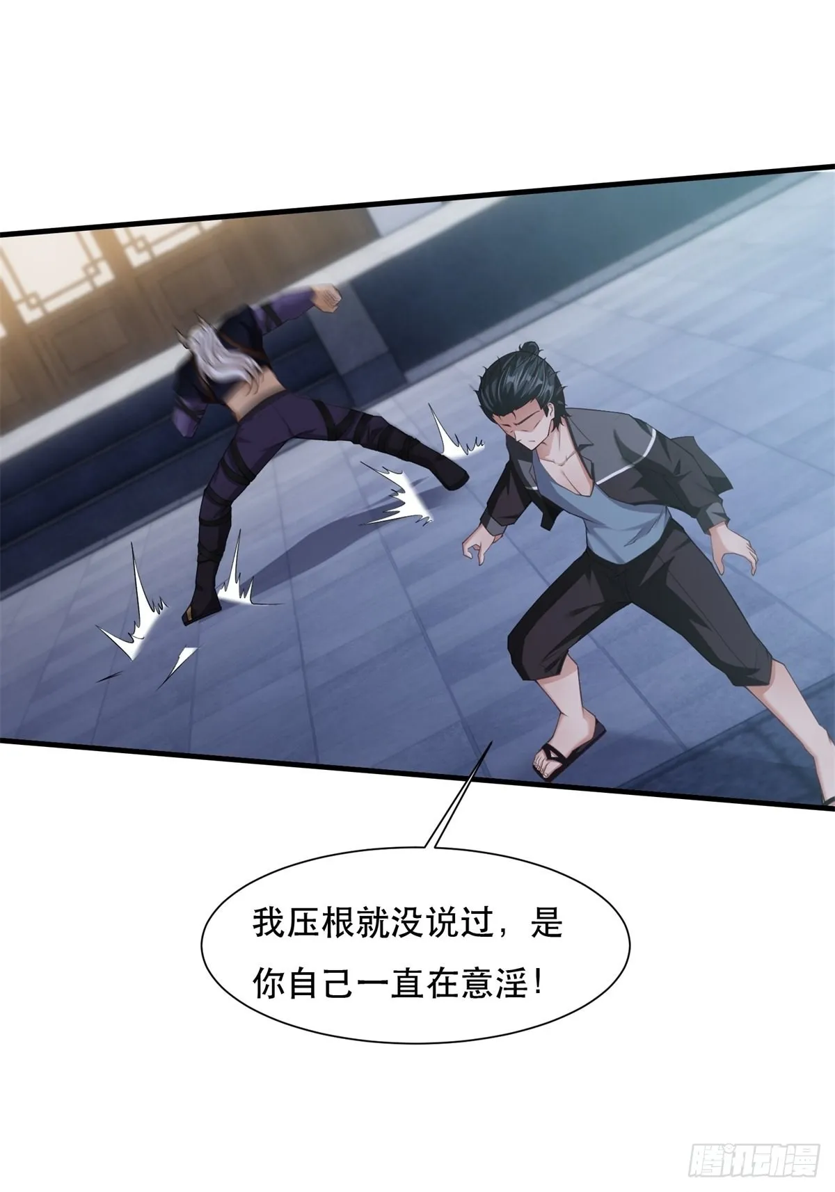 第73话 第21页
