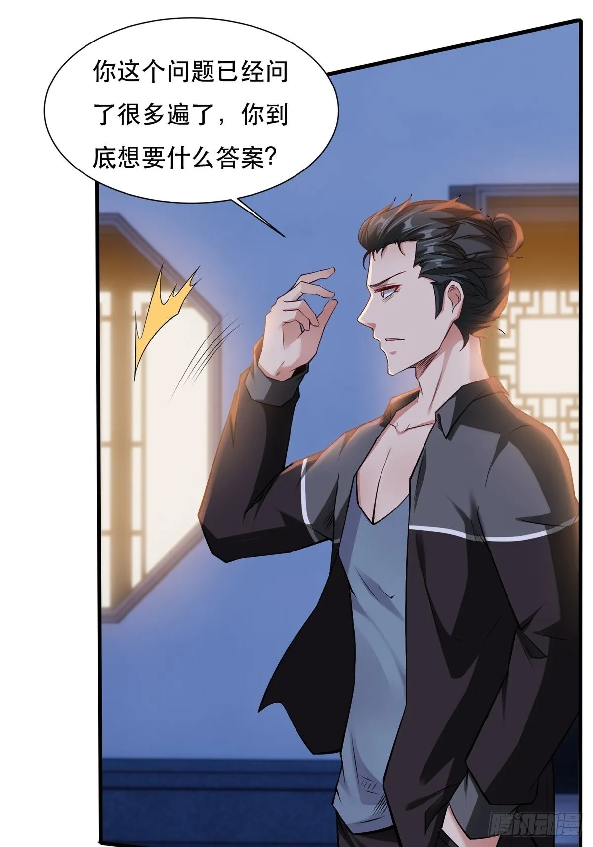 第73话 第28页