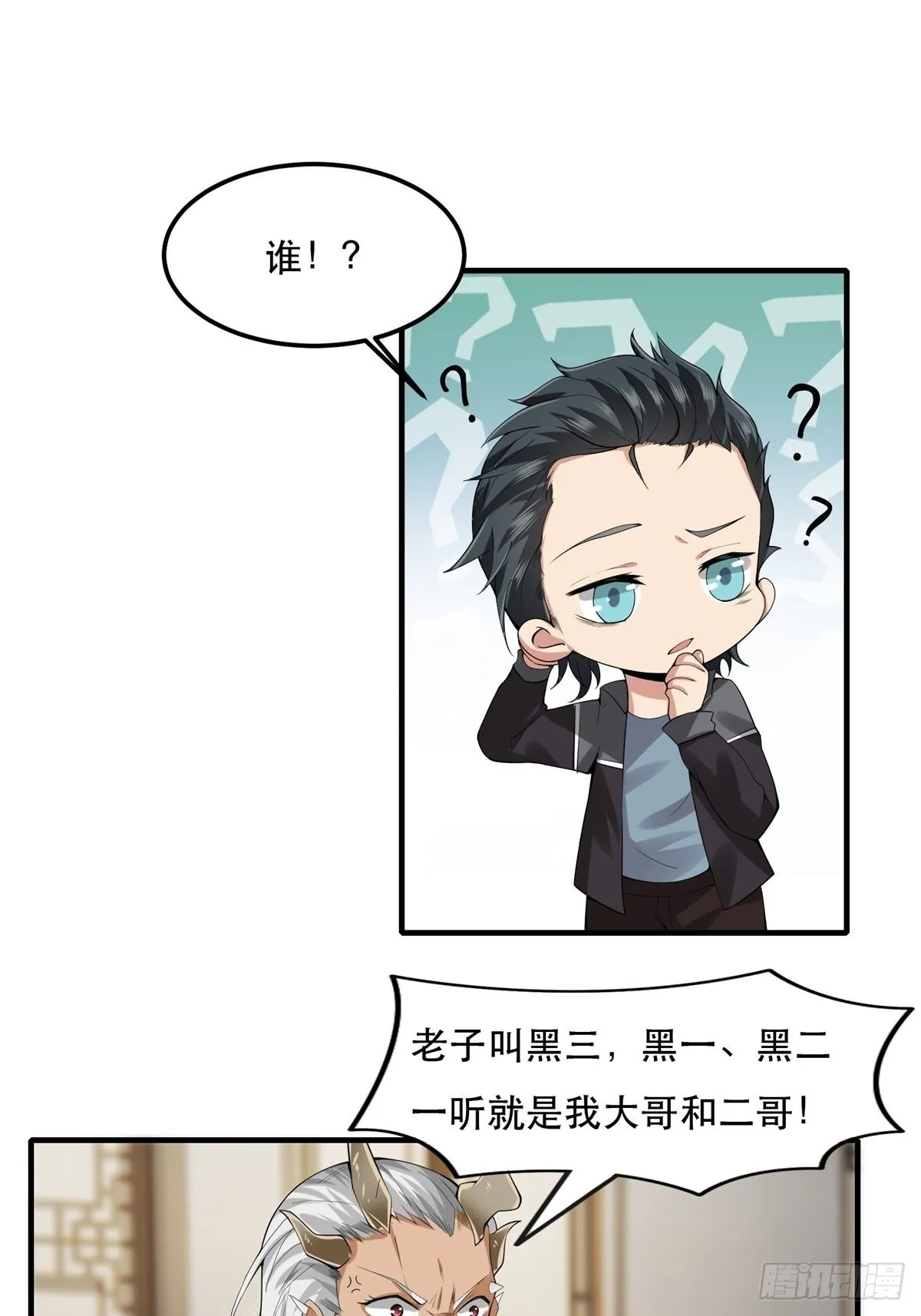 第73话 第30页