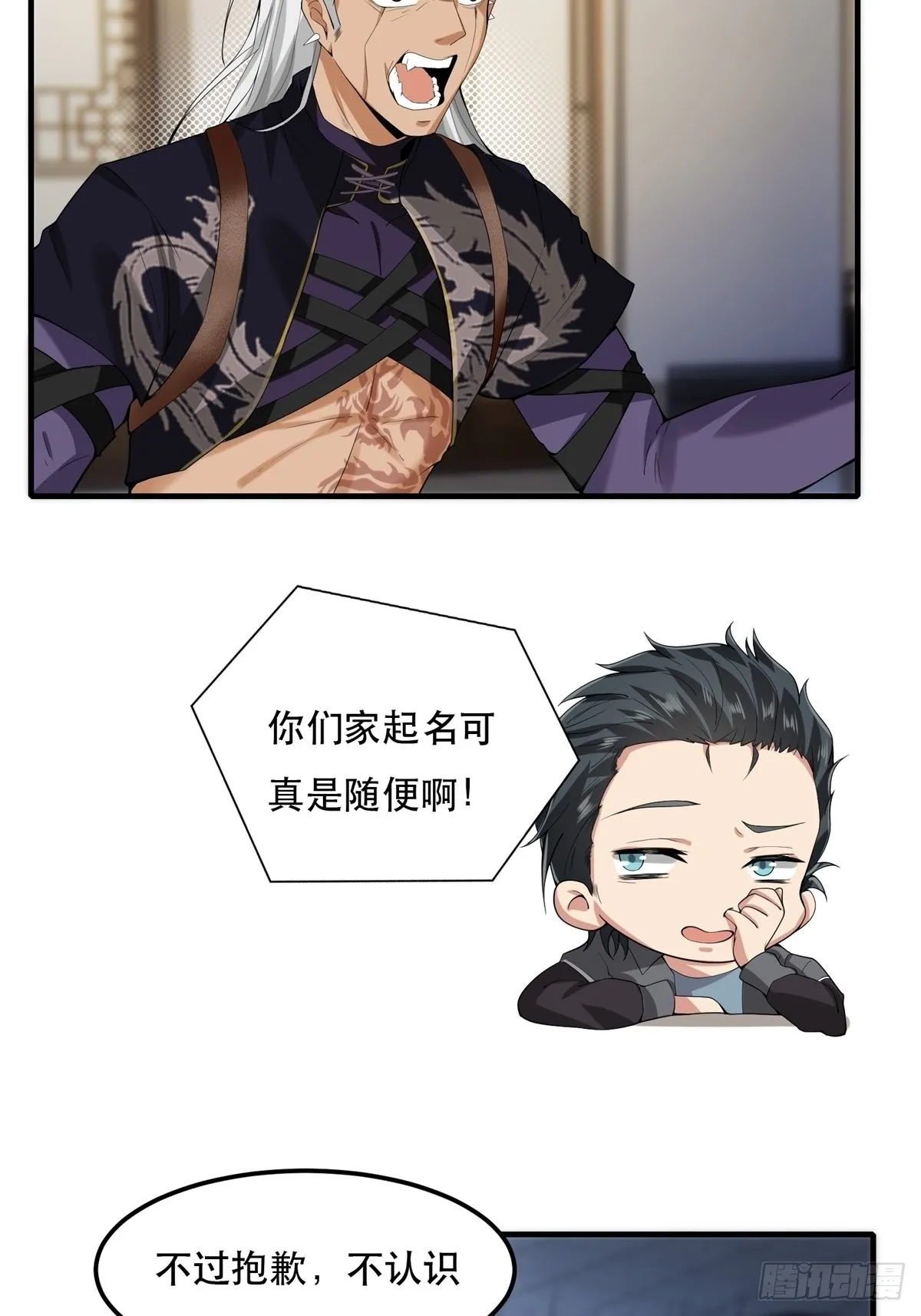 第73话 第31页