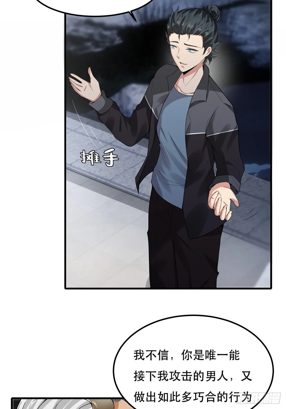 第73话 第32页