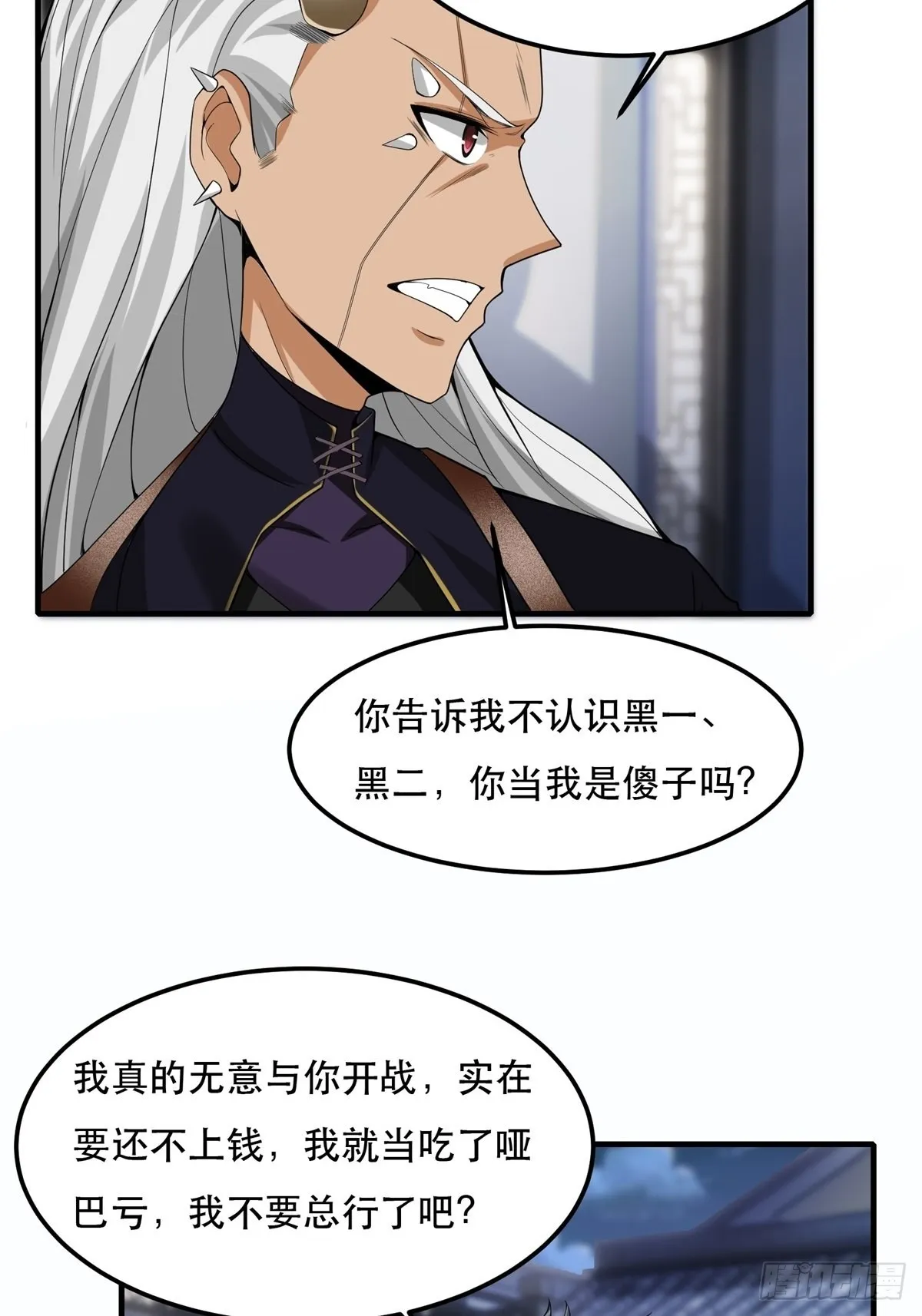 第73话 第33页