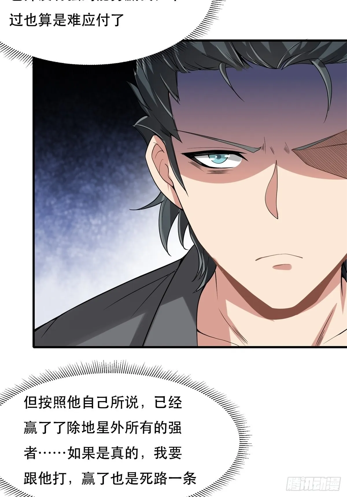 第73话 第35页
