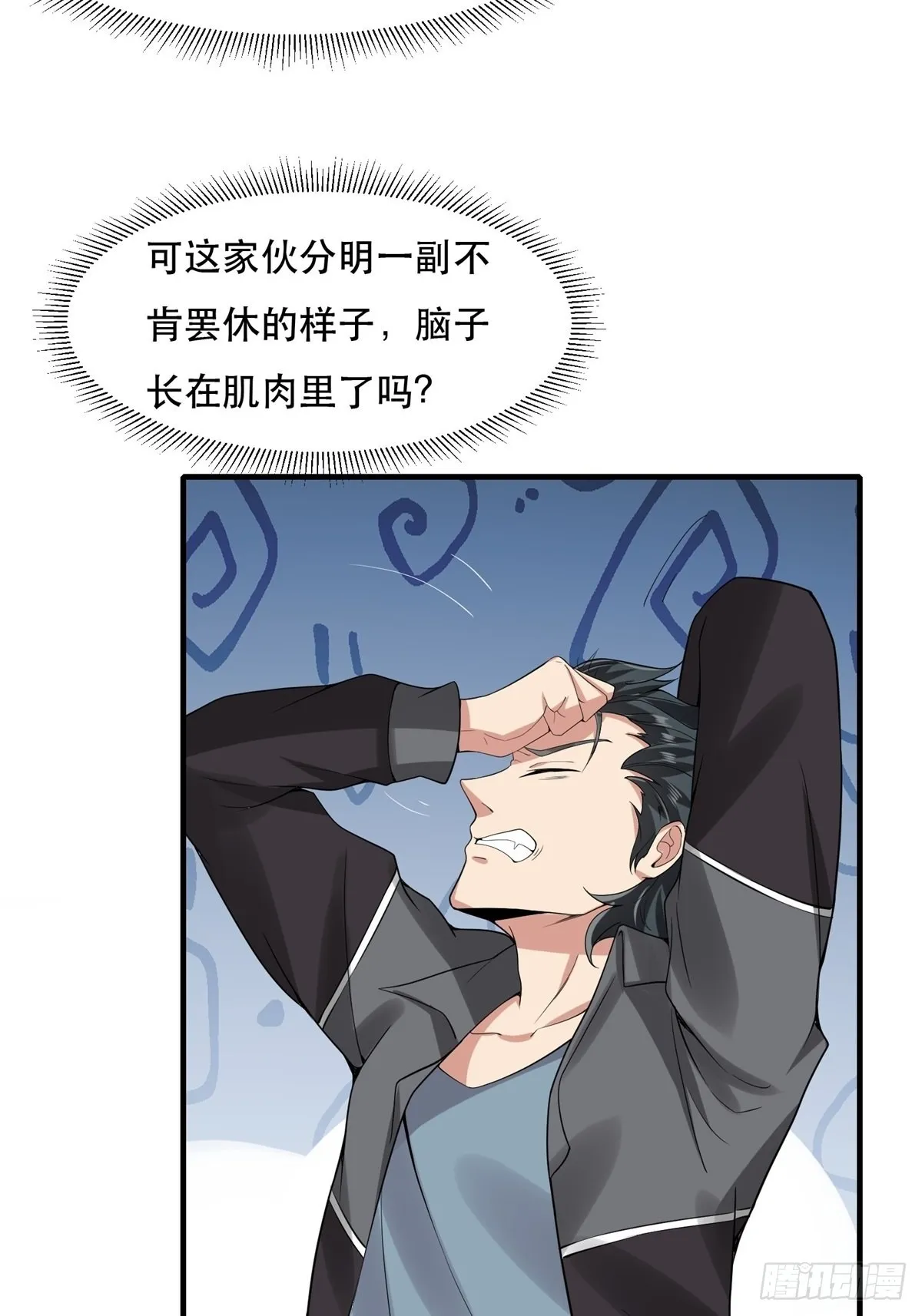 第73话 第36页