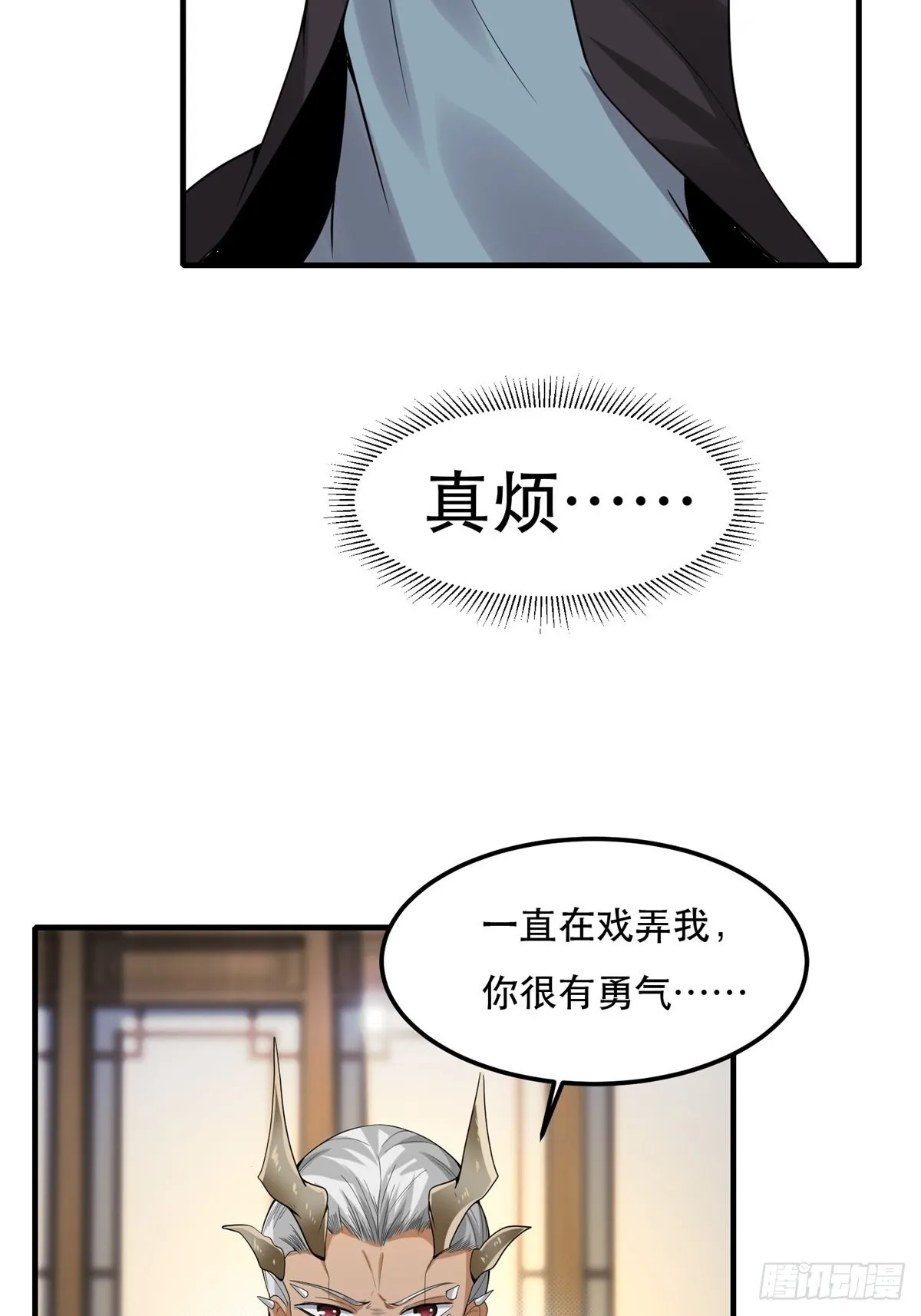 第73话 第37页