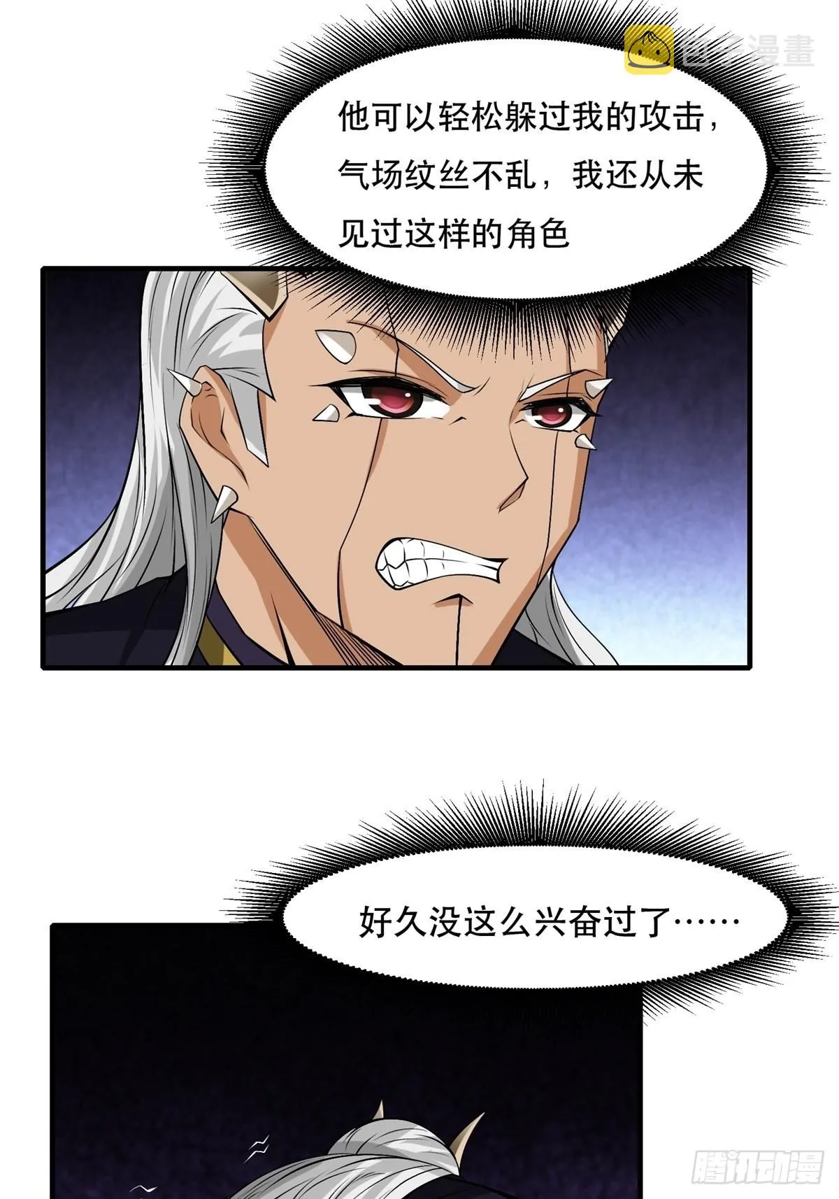 第73话 第39页