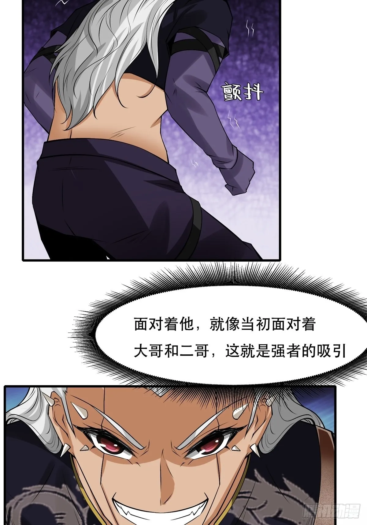 第73话 第40页
