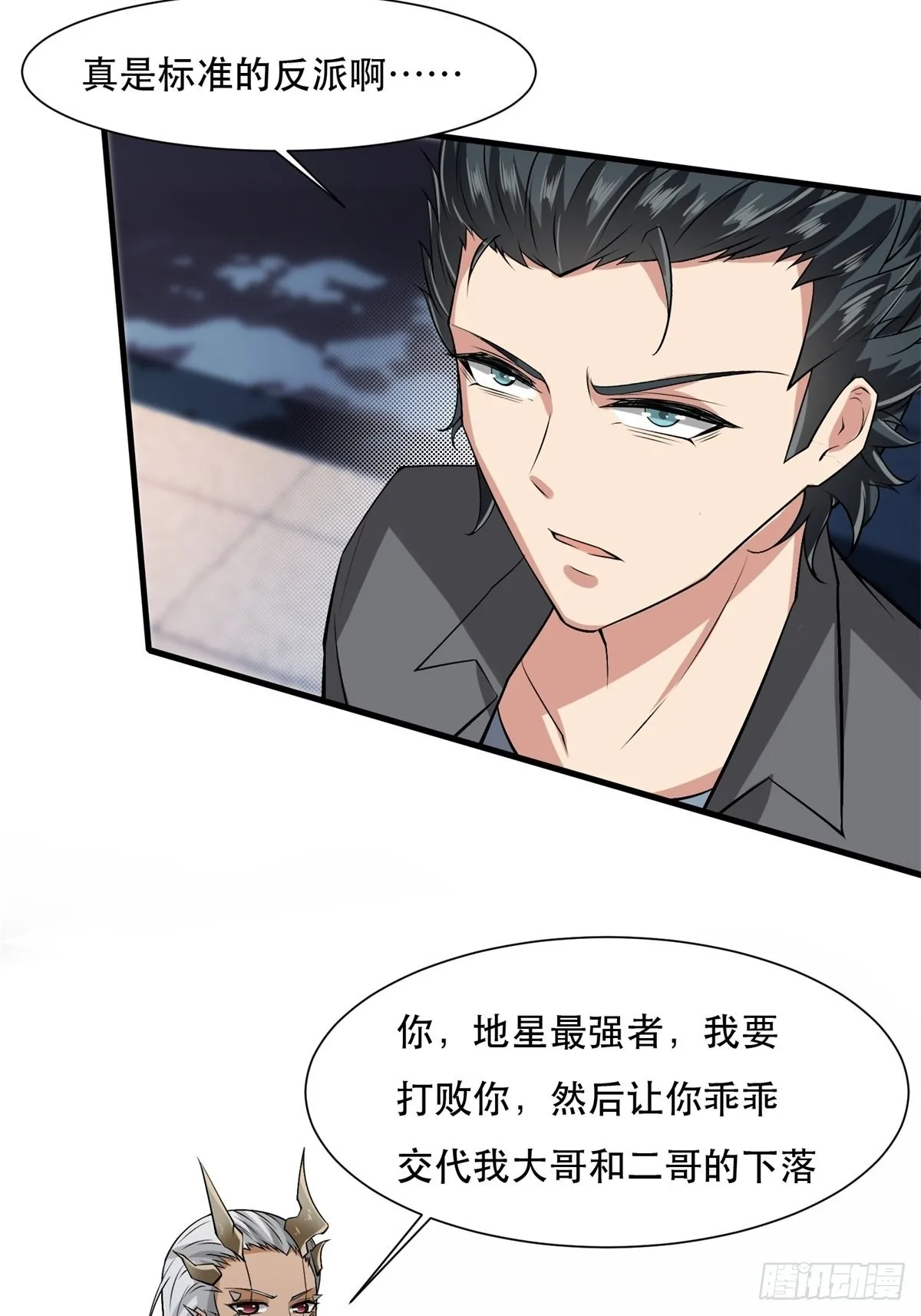 第73话 第43页