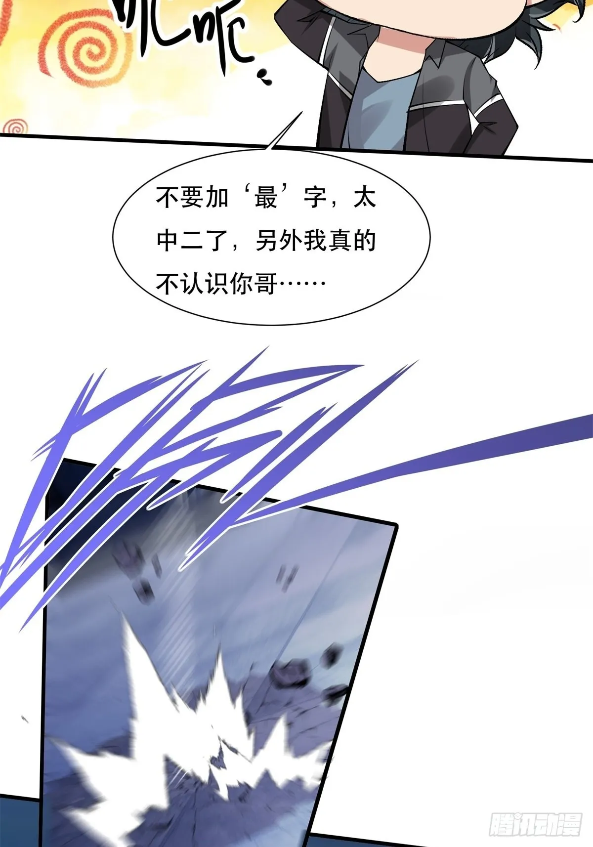 第73话 第45页