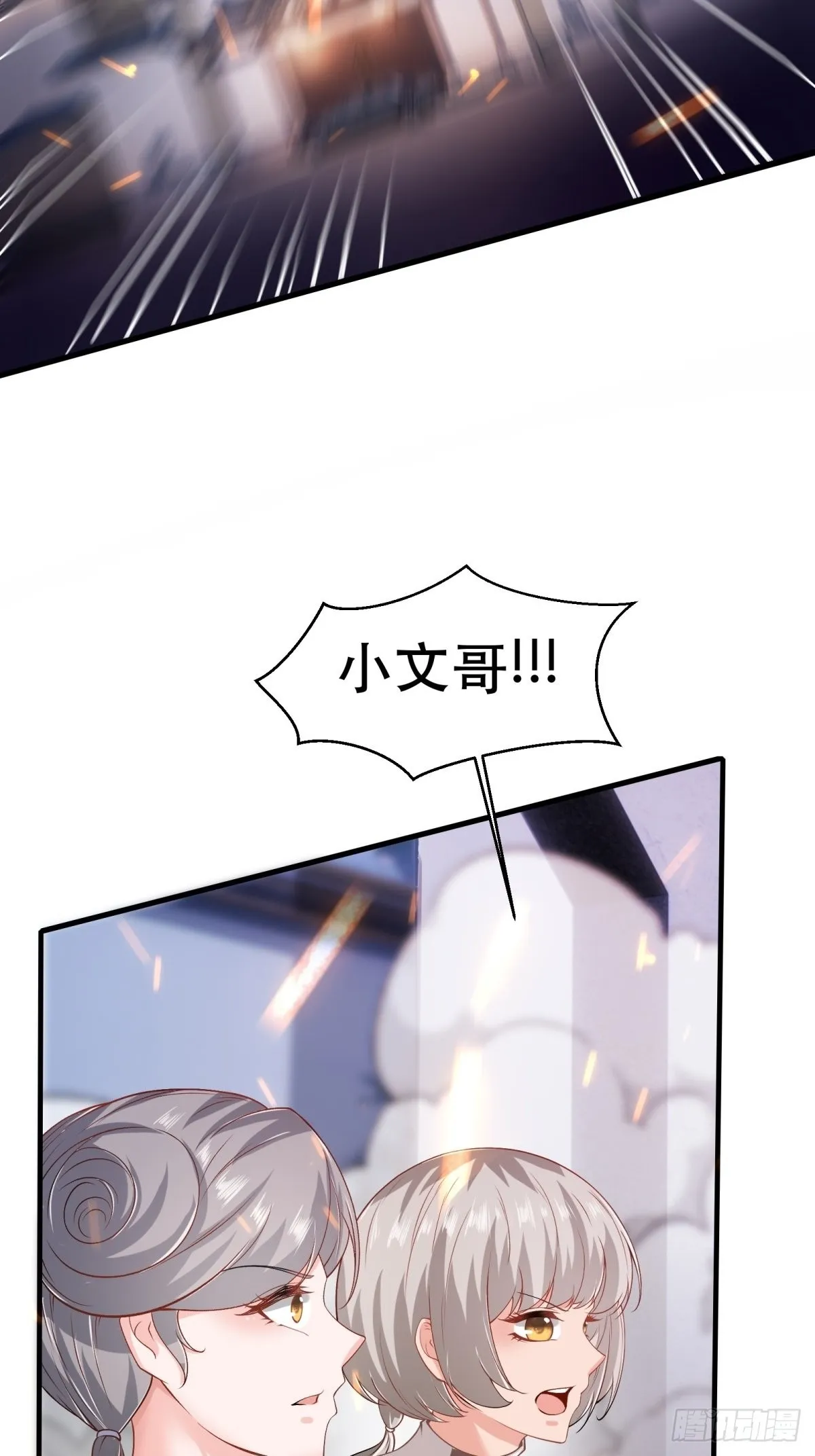 第73话 第59页
