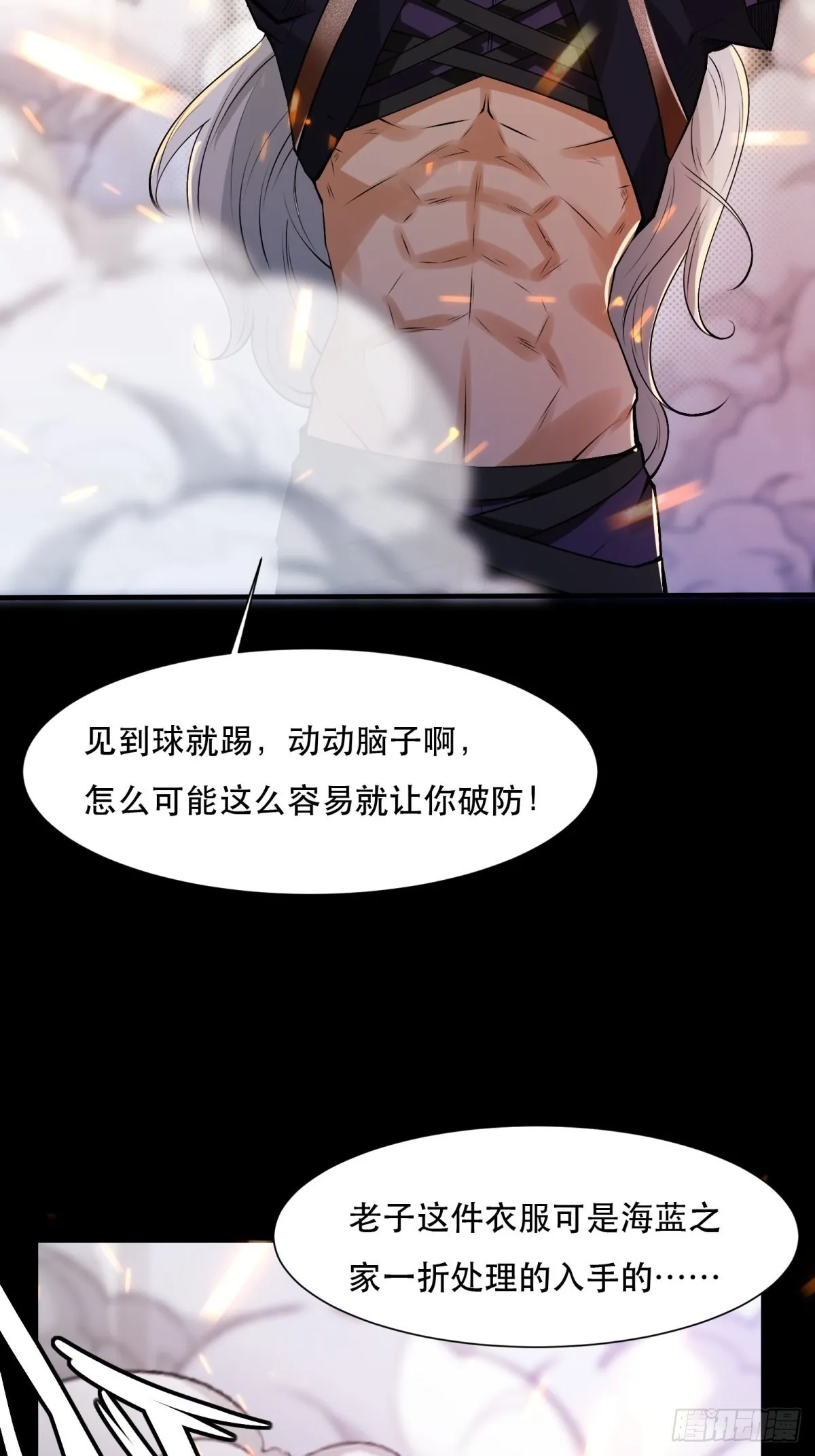 第73话 第61页