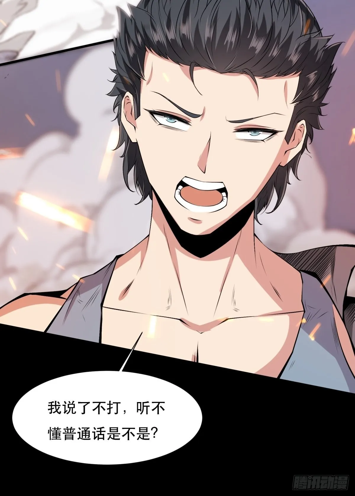 第73话 第64页