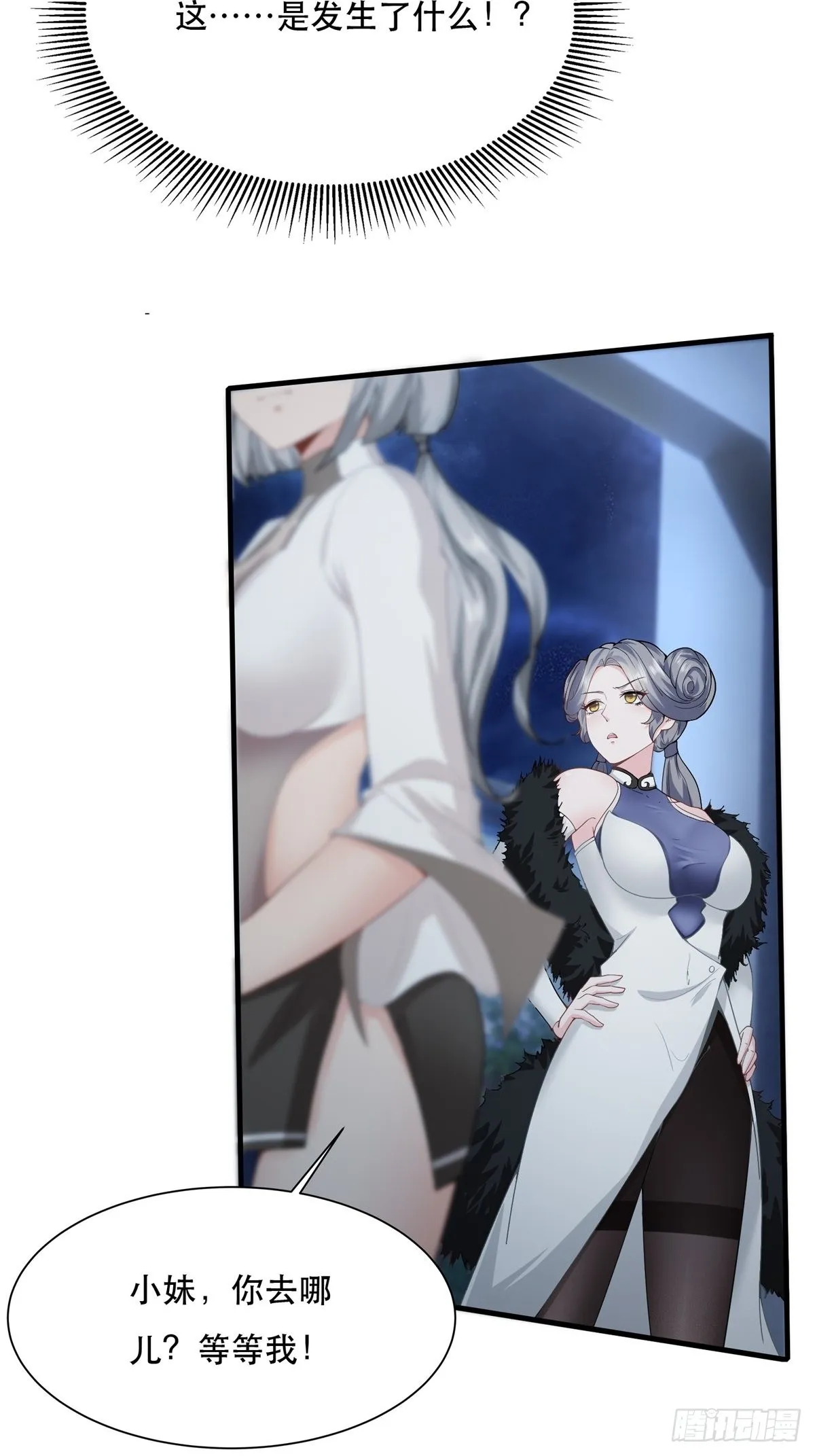 第74话 第7页