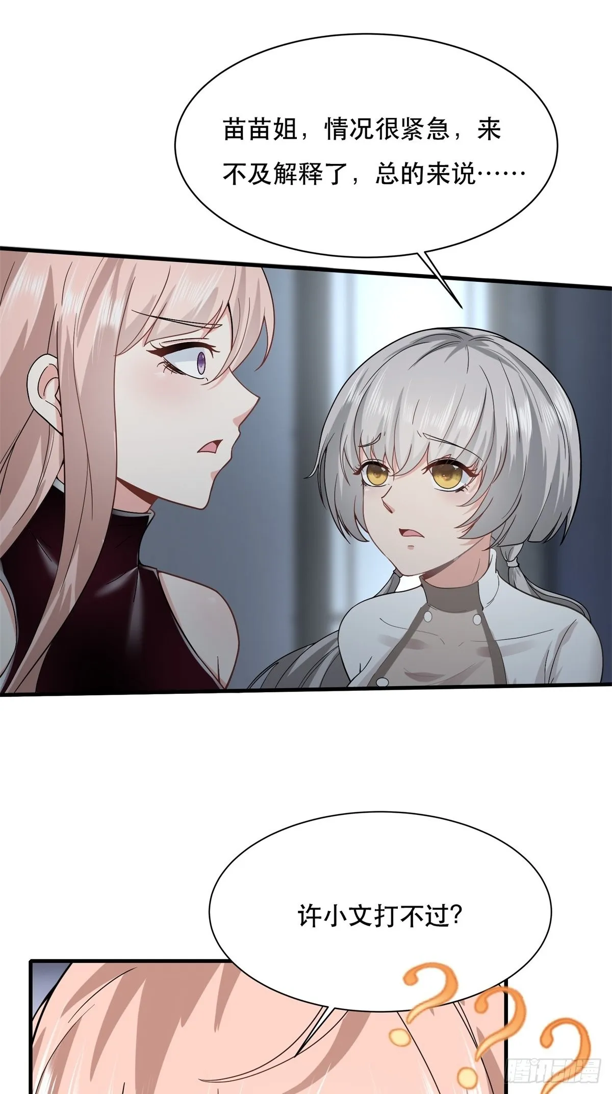 第74话 第8页