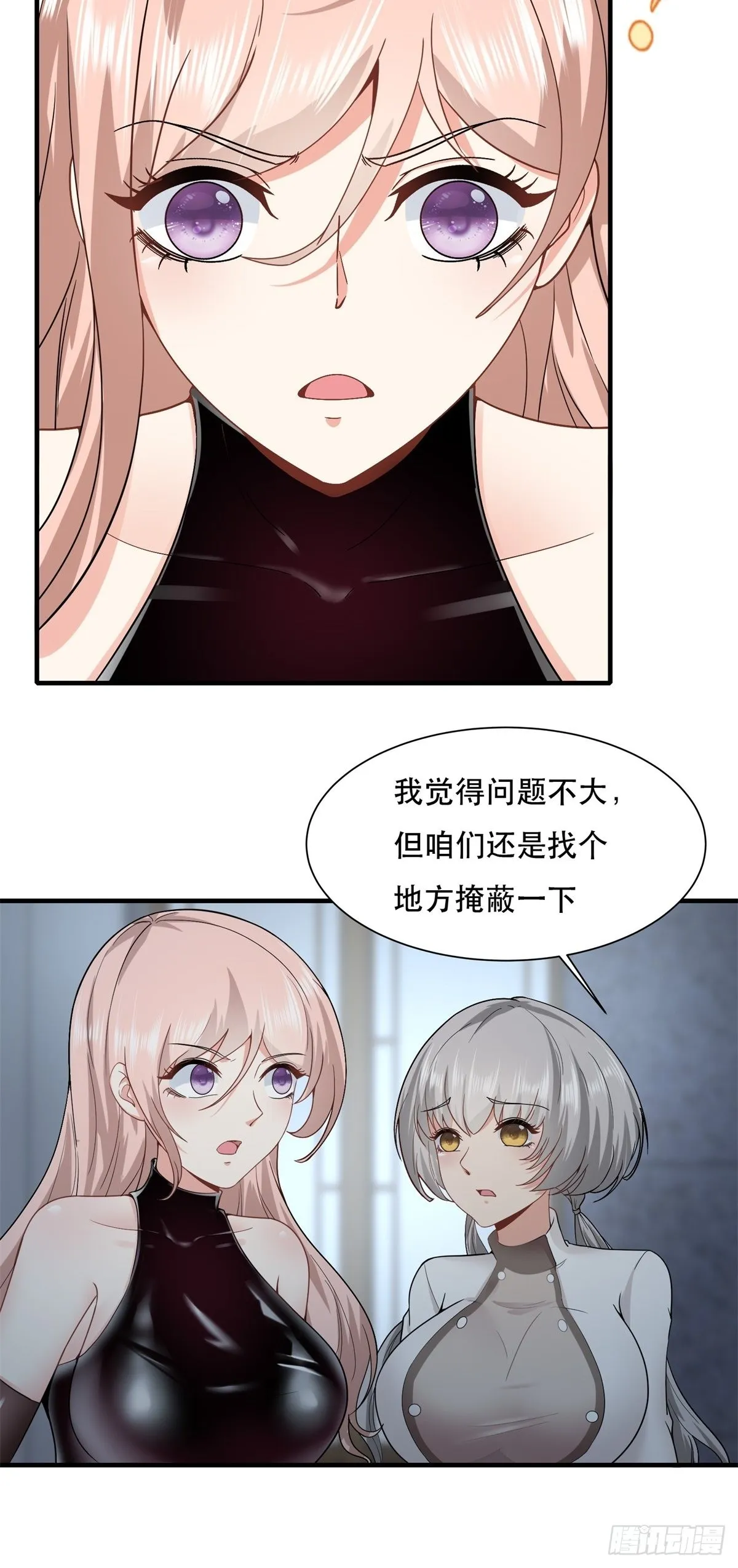 第74话 第9页