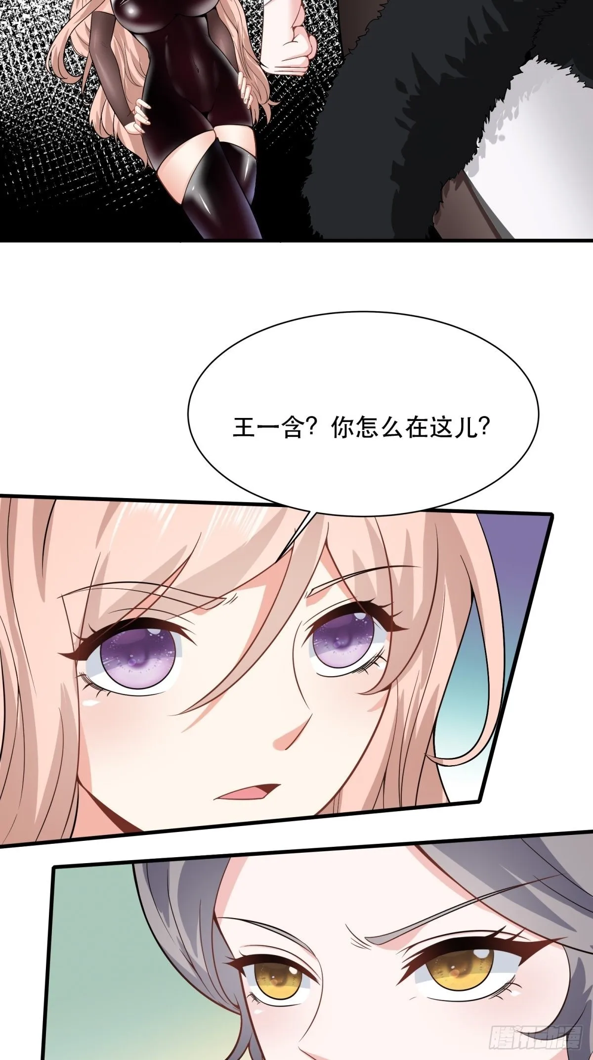 第74话 第11页