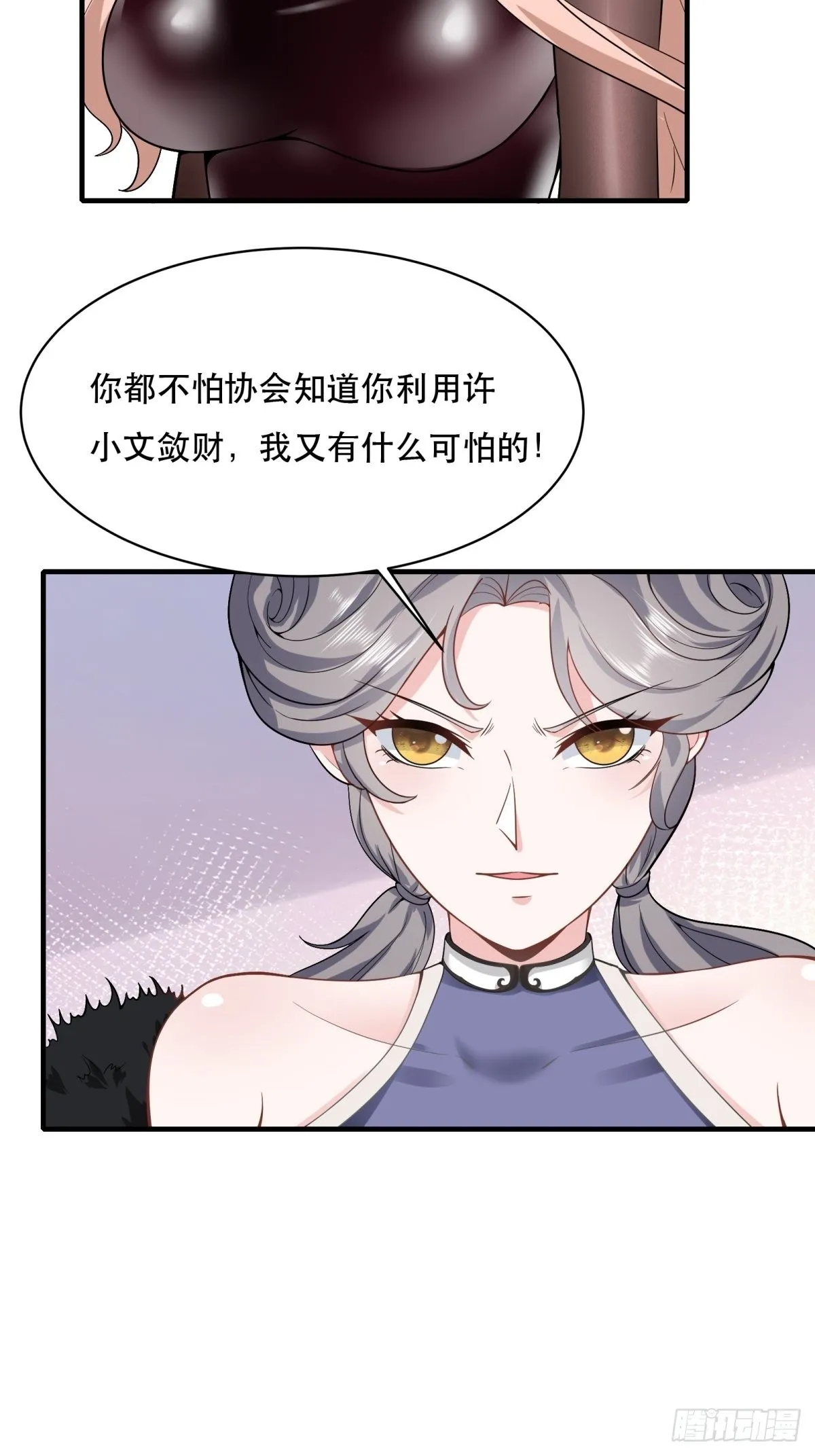 第74话 第13页