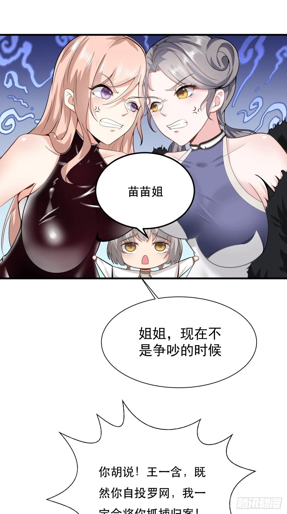 第74话 第14页