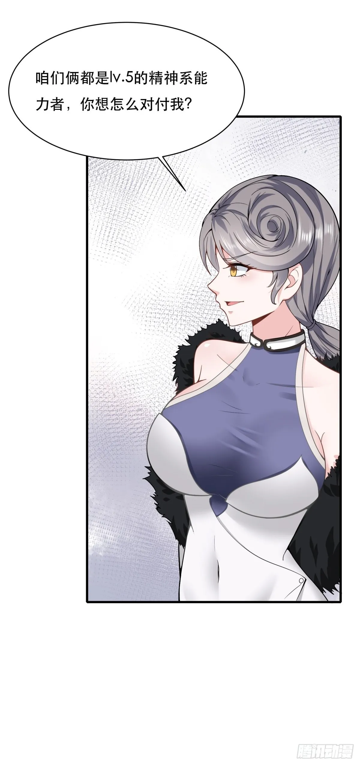 第74话 第16页