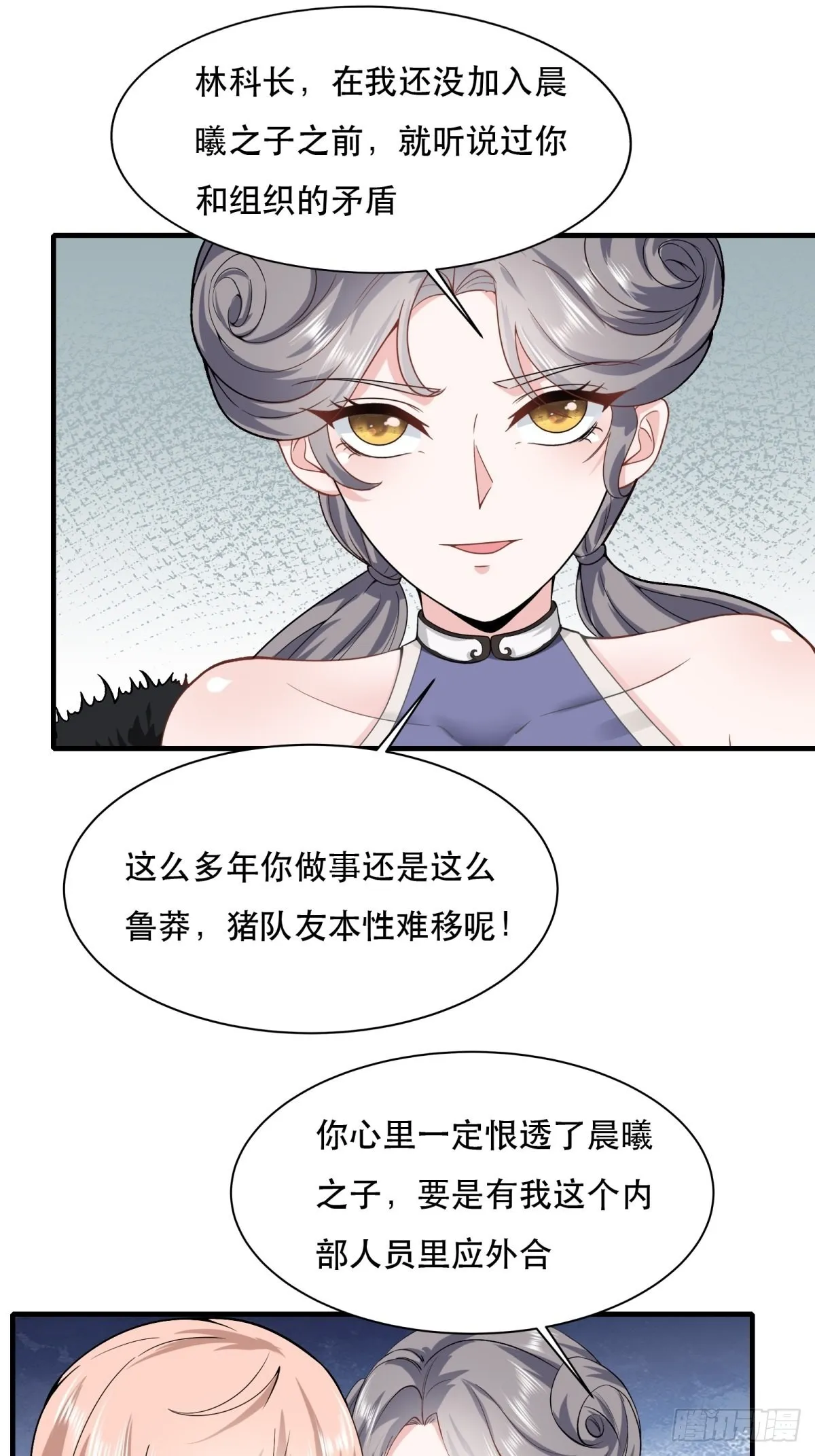 第74话 第17页