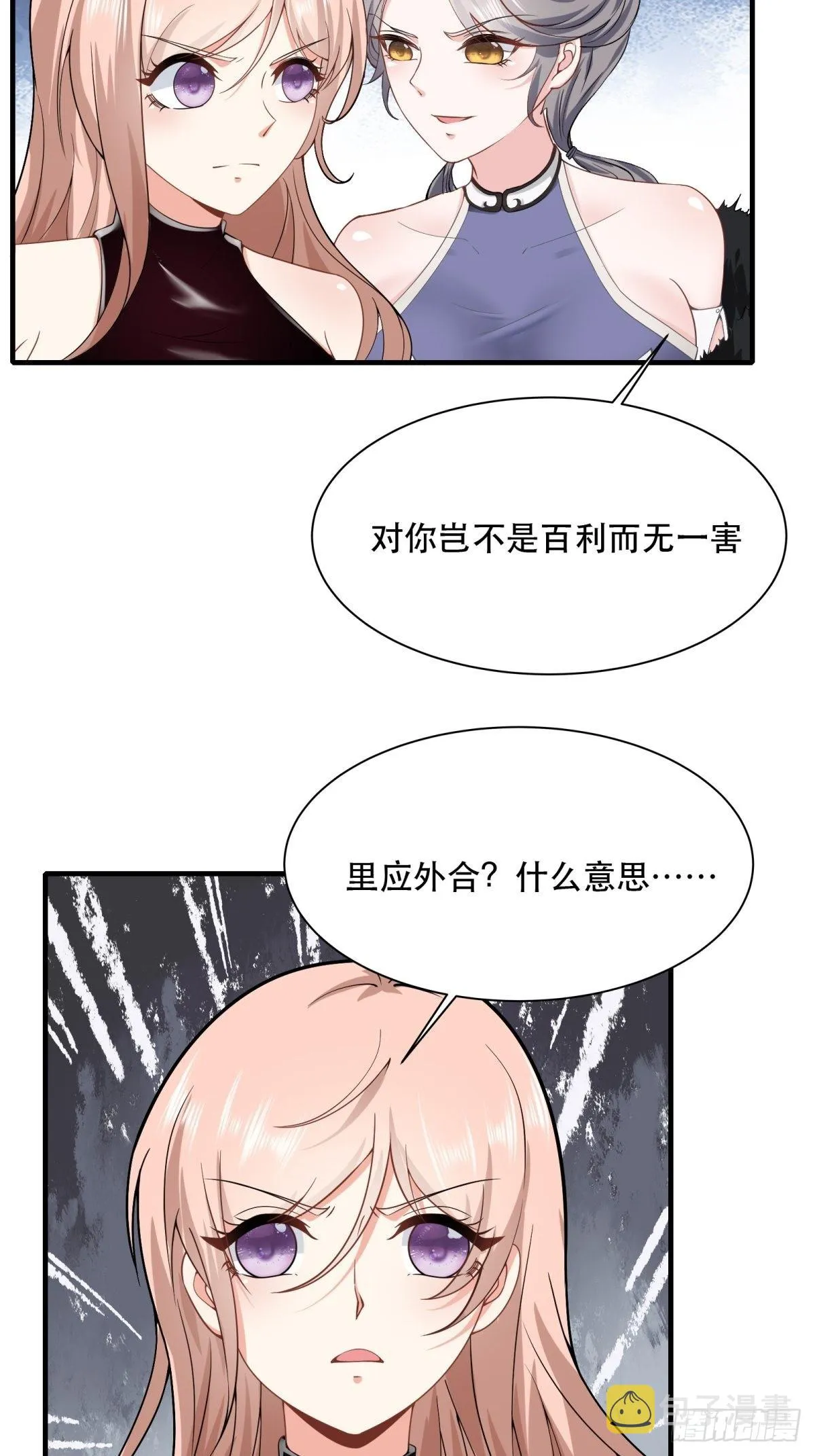 第74话 第18页