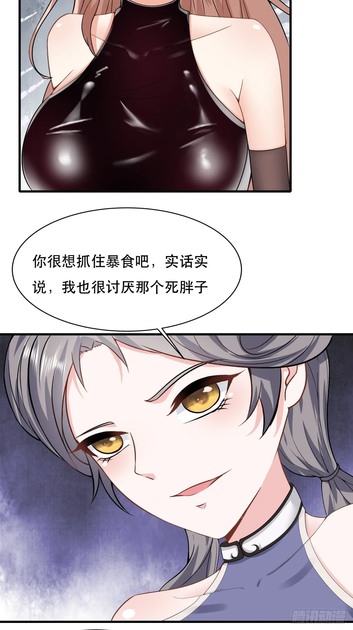 第74话 第19页