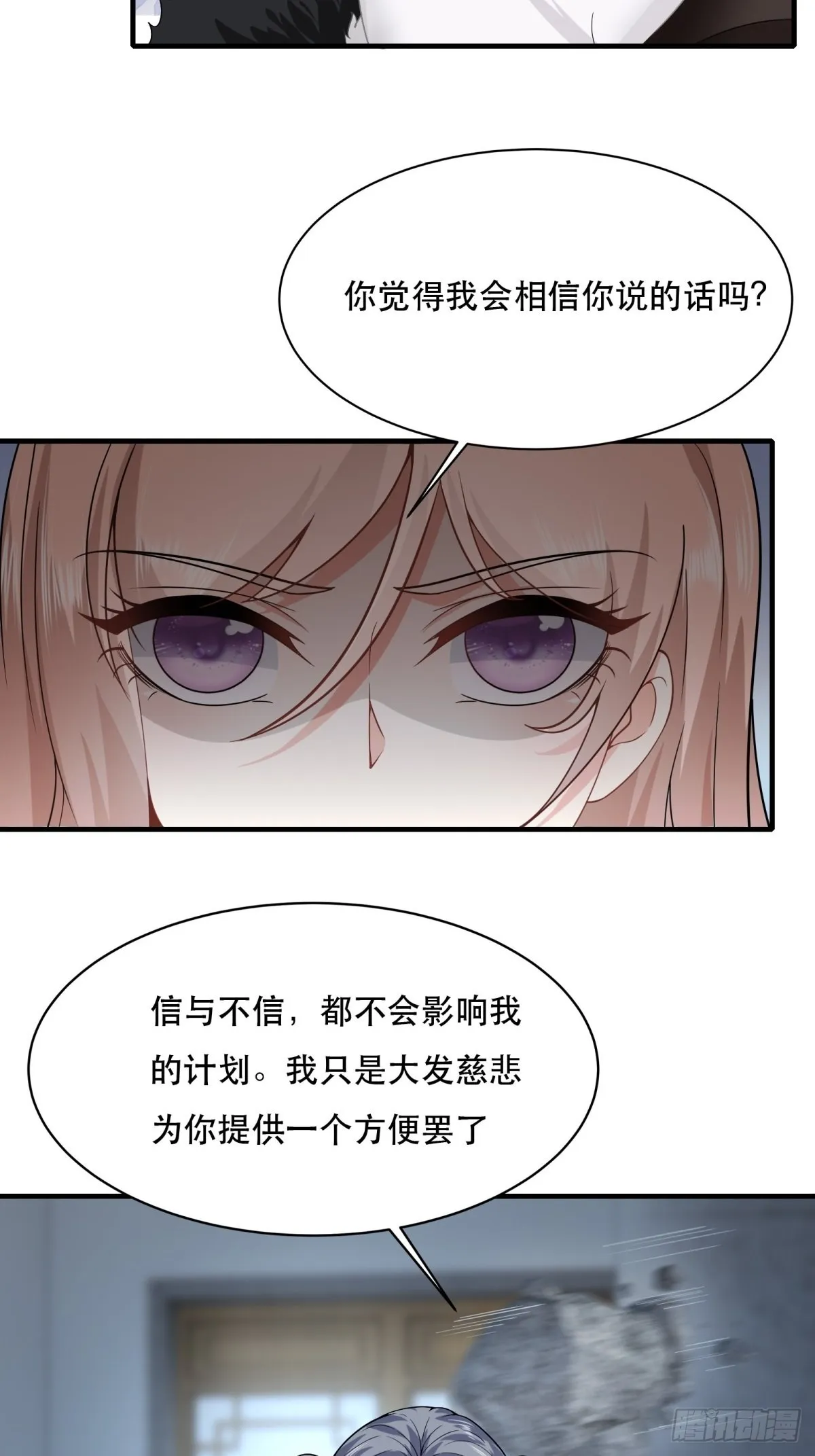 第74话 第21页