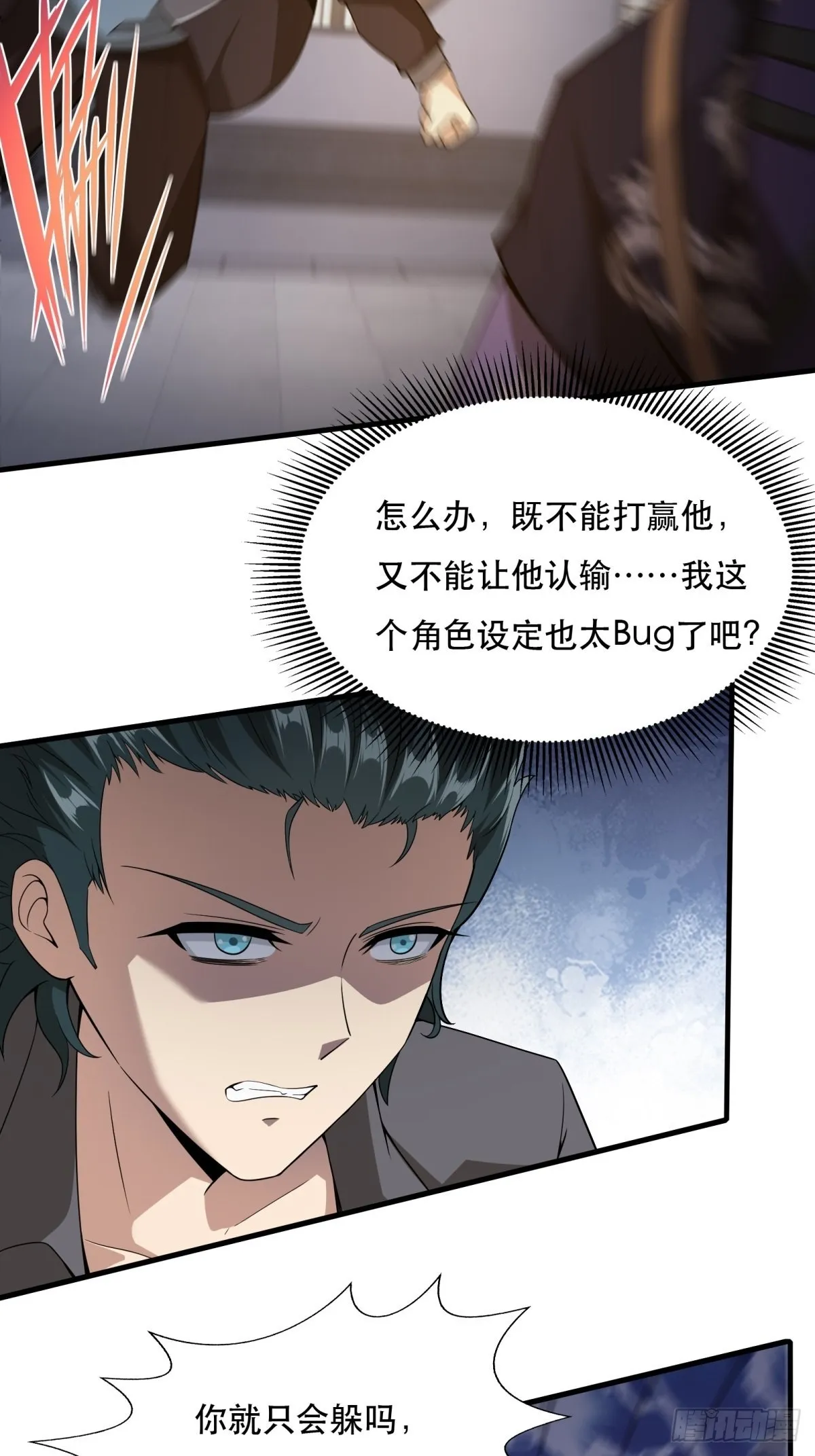 第74话 第26页