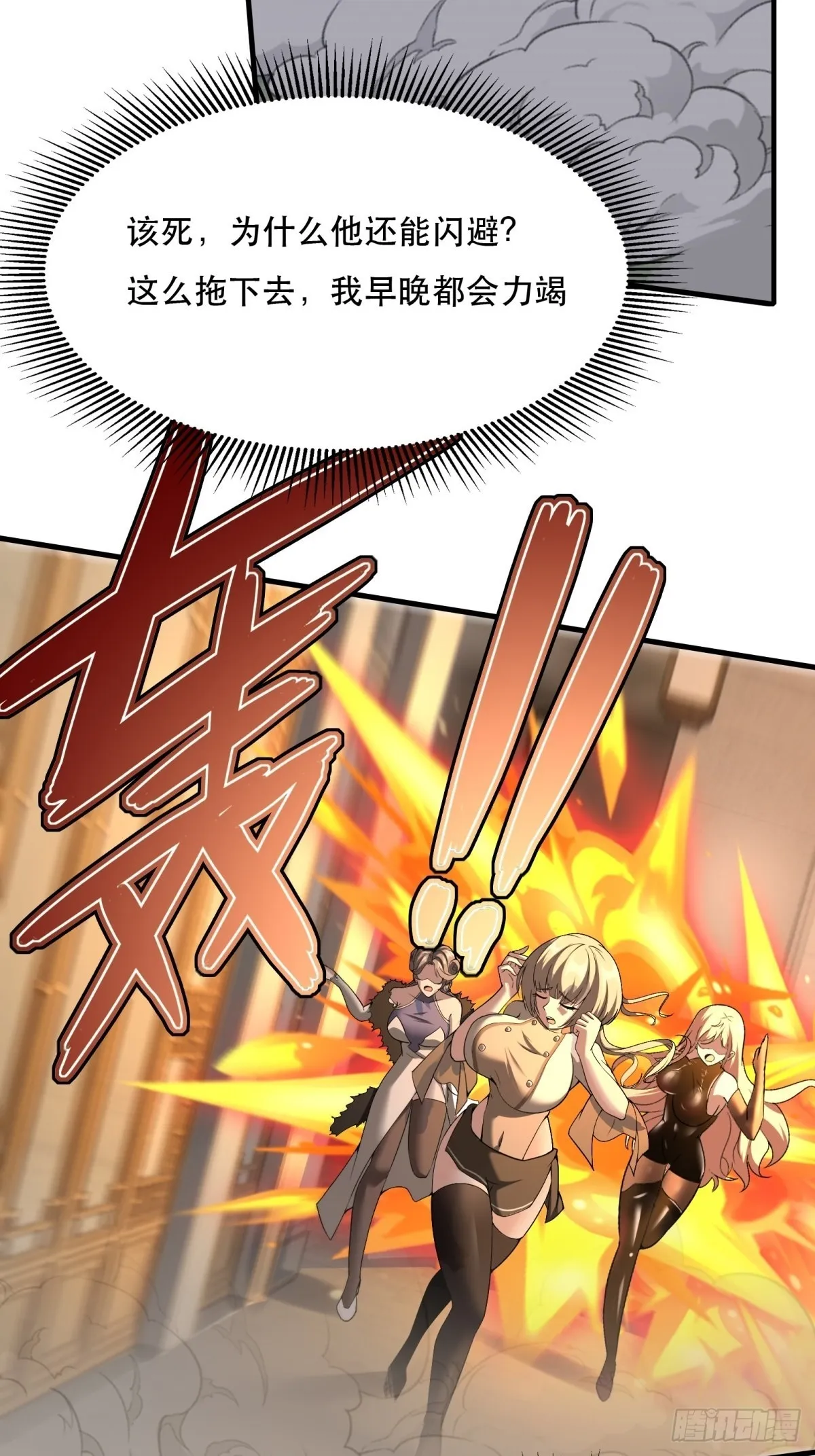 第74话 第29页