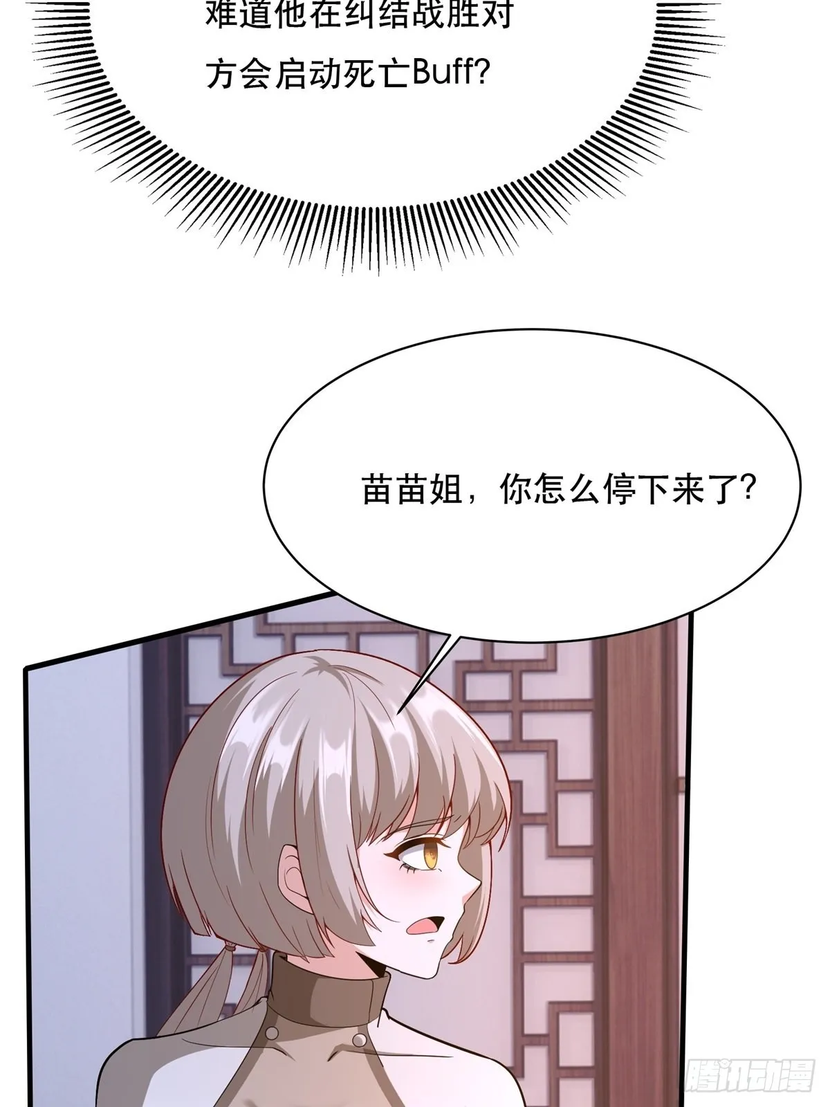 第74话 第34页