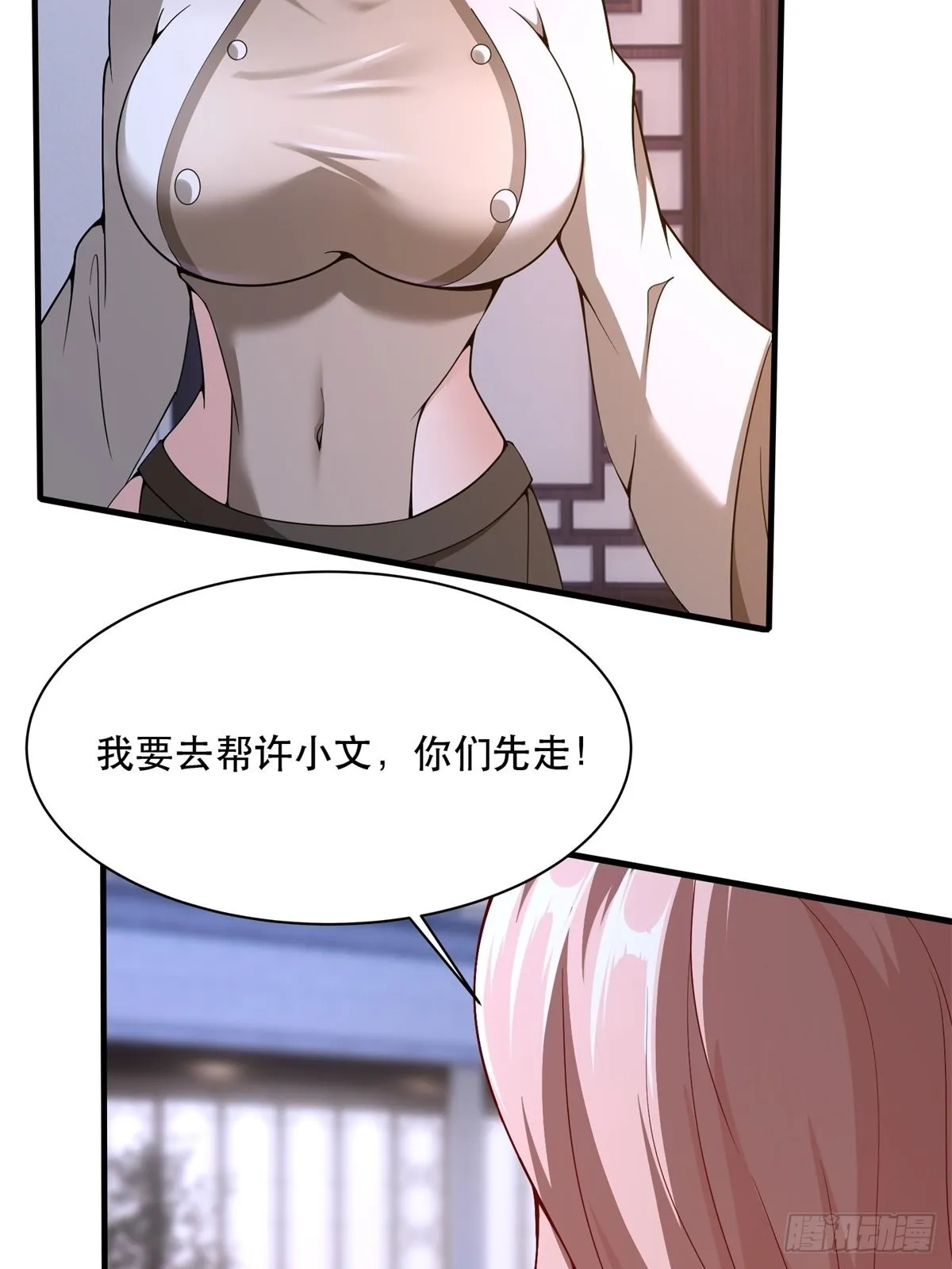 第74话 第35页
