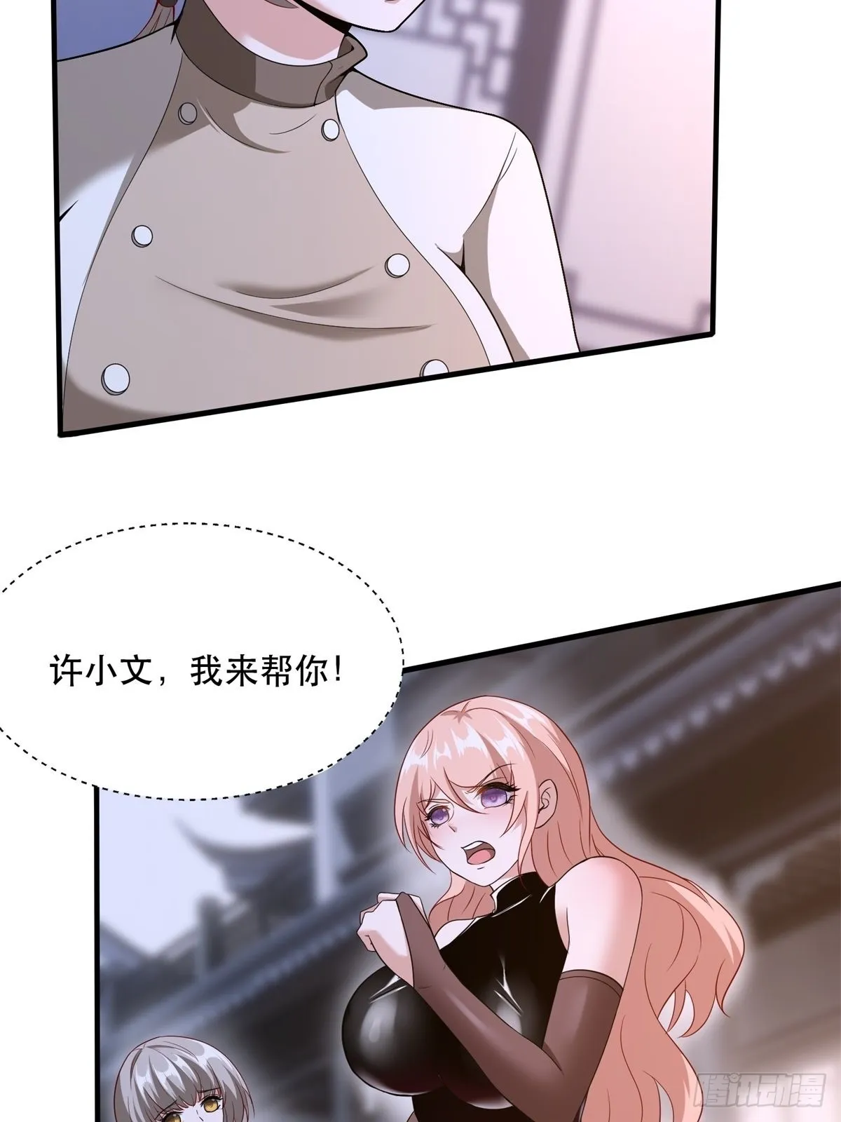 第74话 第37页