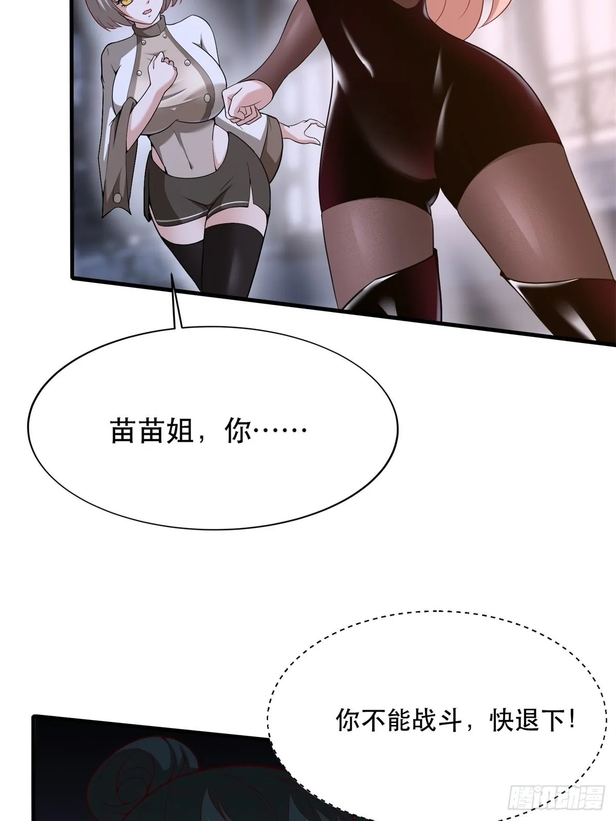 第74话 第38页