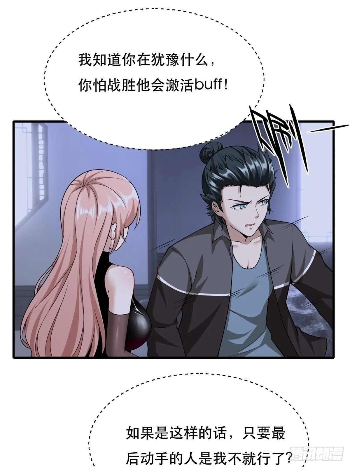 第74话 第40页