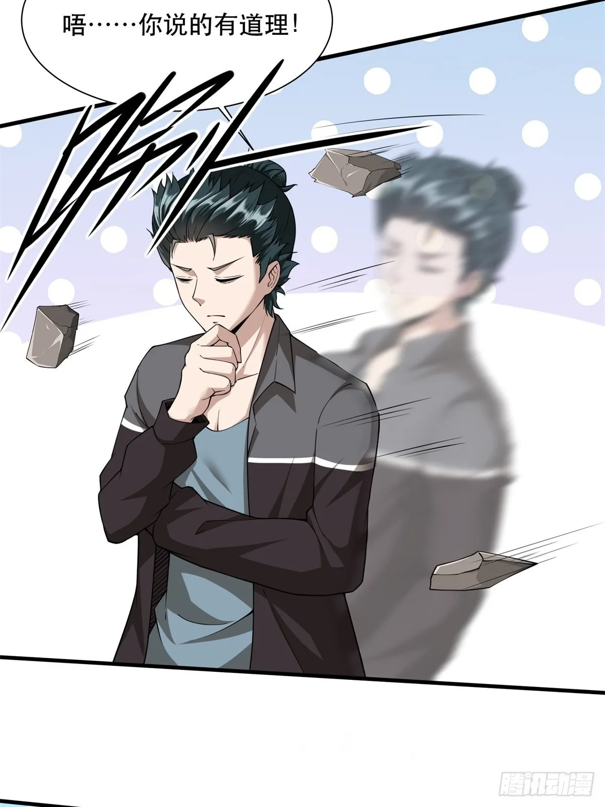 第74话 第43页